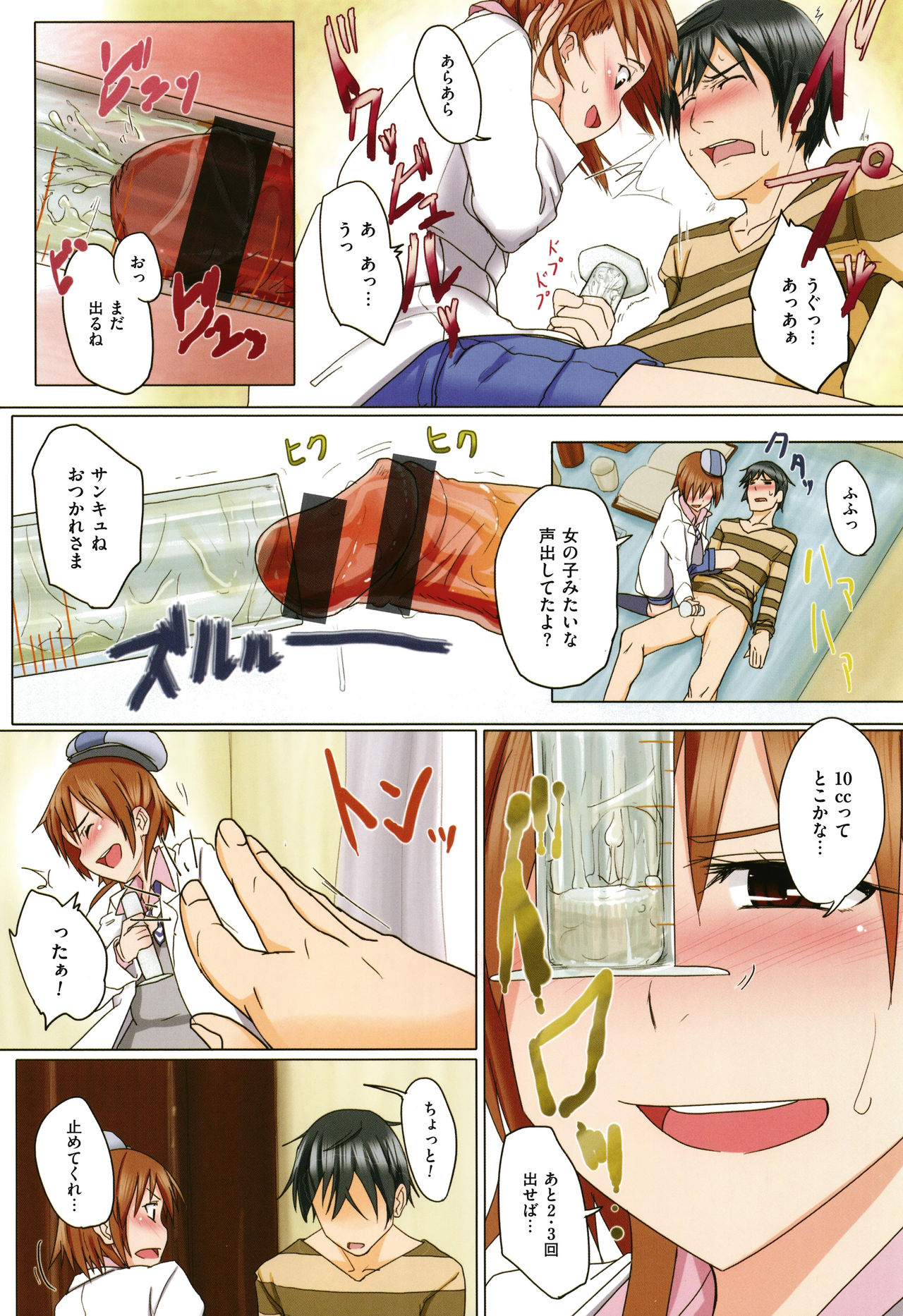 [虎助遥人] アレ好きカノジョ + 8P小冊子