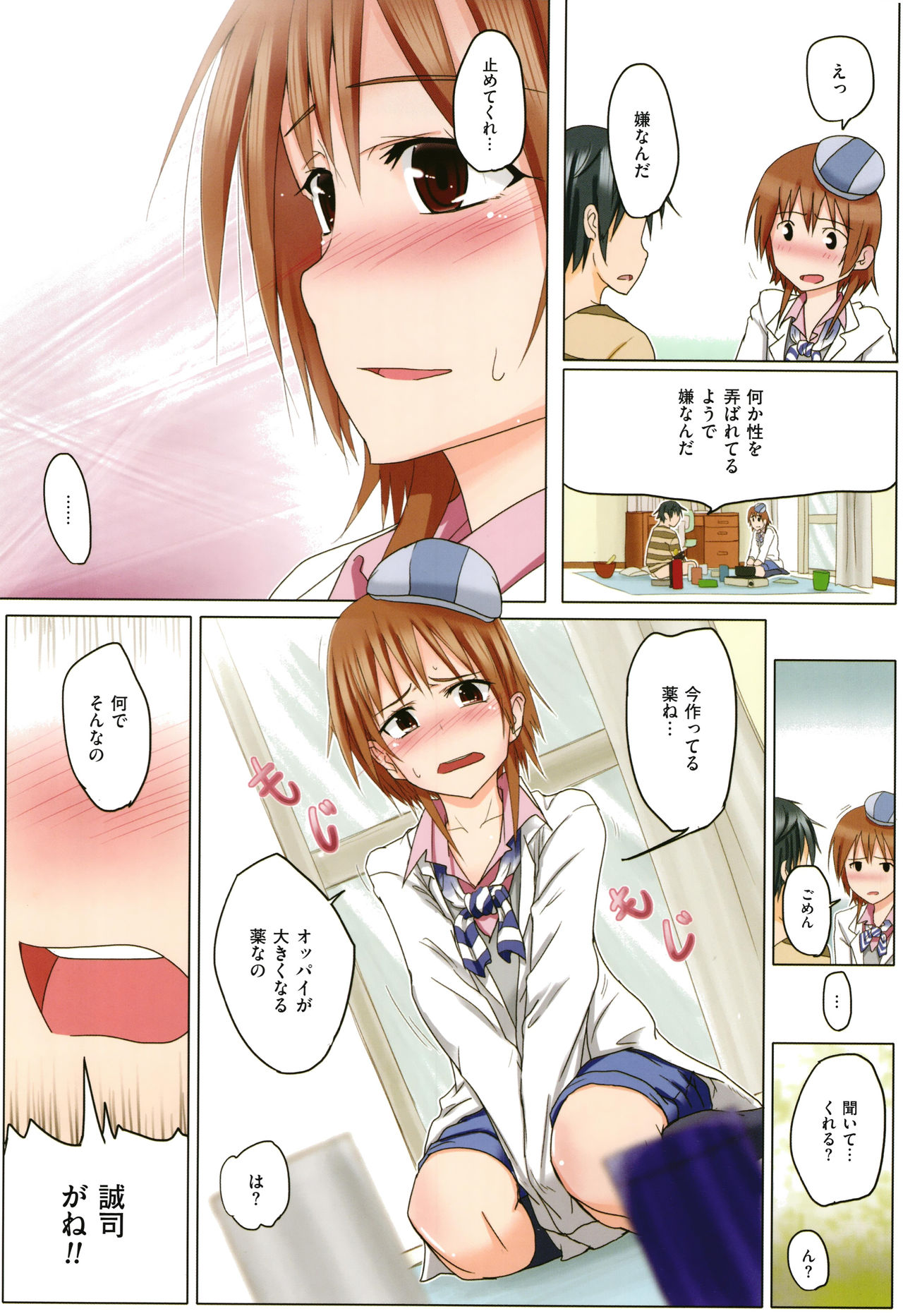 [虎助遥人] アレ好きカノジョ + 8P小冊子