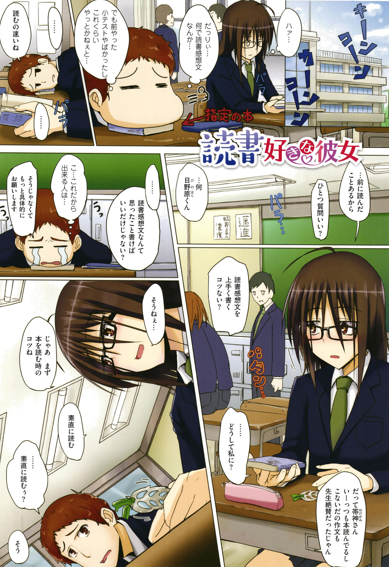[虎助遥人] アレ好きカノジョ + 8P小冊子