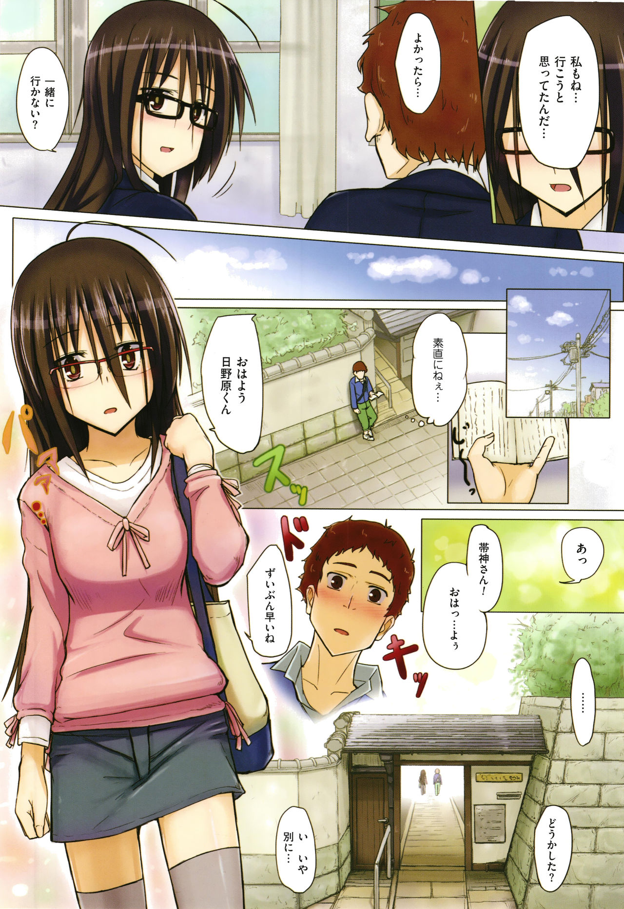 [虎助遥人] アレ好きカノジョ + 8P小冊子