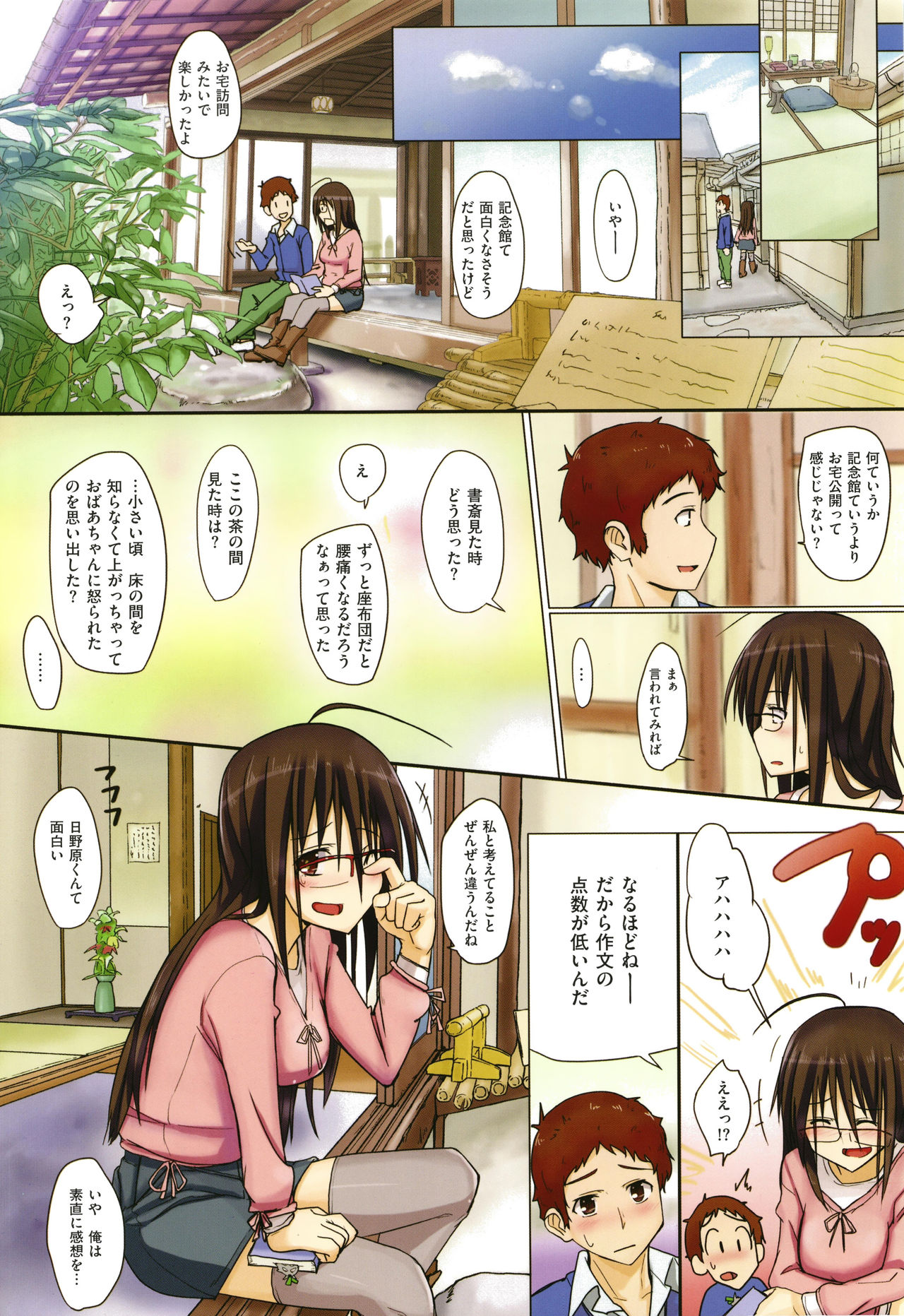 [虎助遥人] アレ好きカノジョ + 8P小冊子