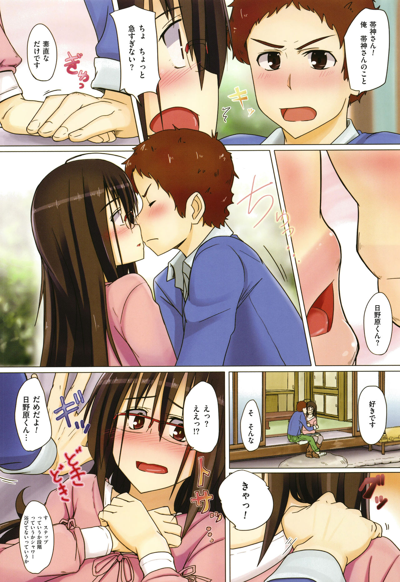 [虎助遥人] アレ好きカノジョ + 8P小冊子