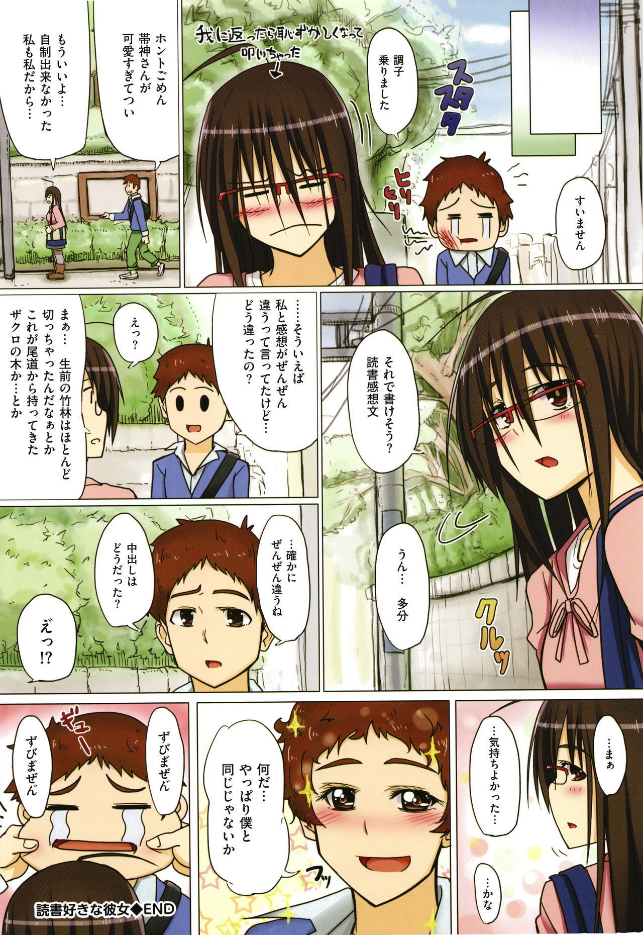 [虎助遥人] アレ好きカノジョ + 8P小冊子