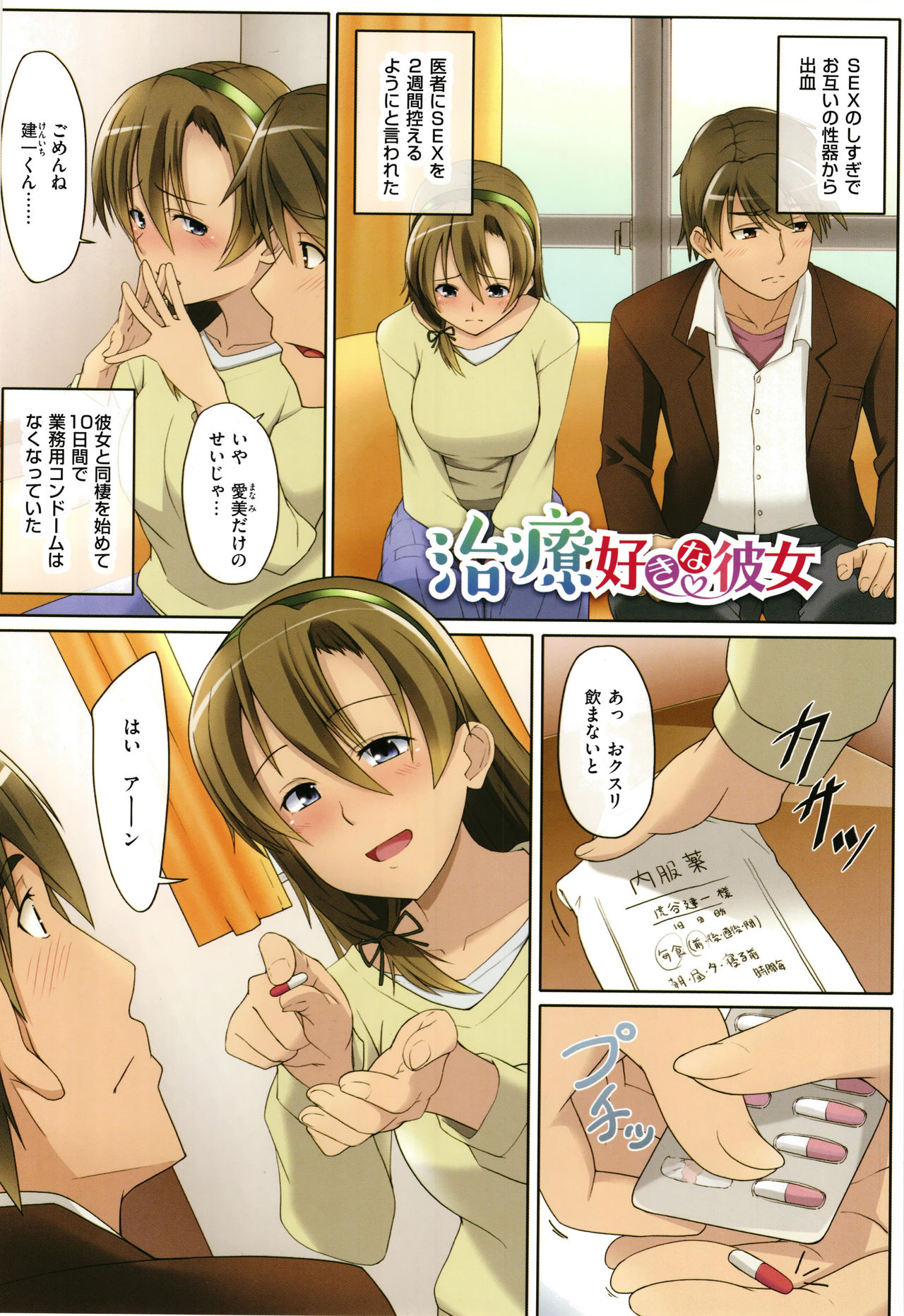 [虎助遥人] アレ好きカノジョ + 8P小冊子