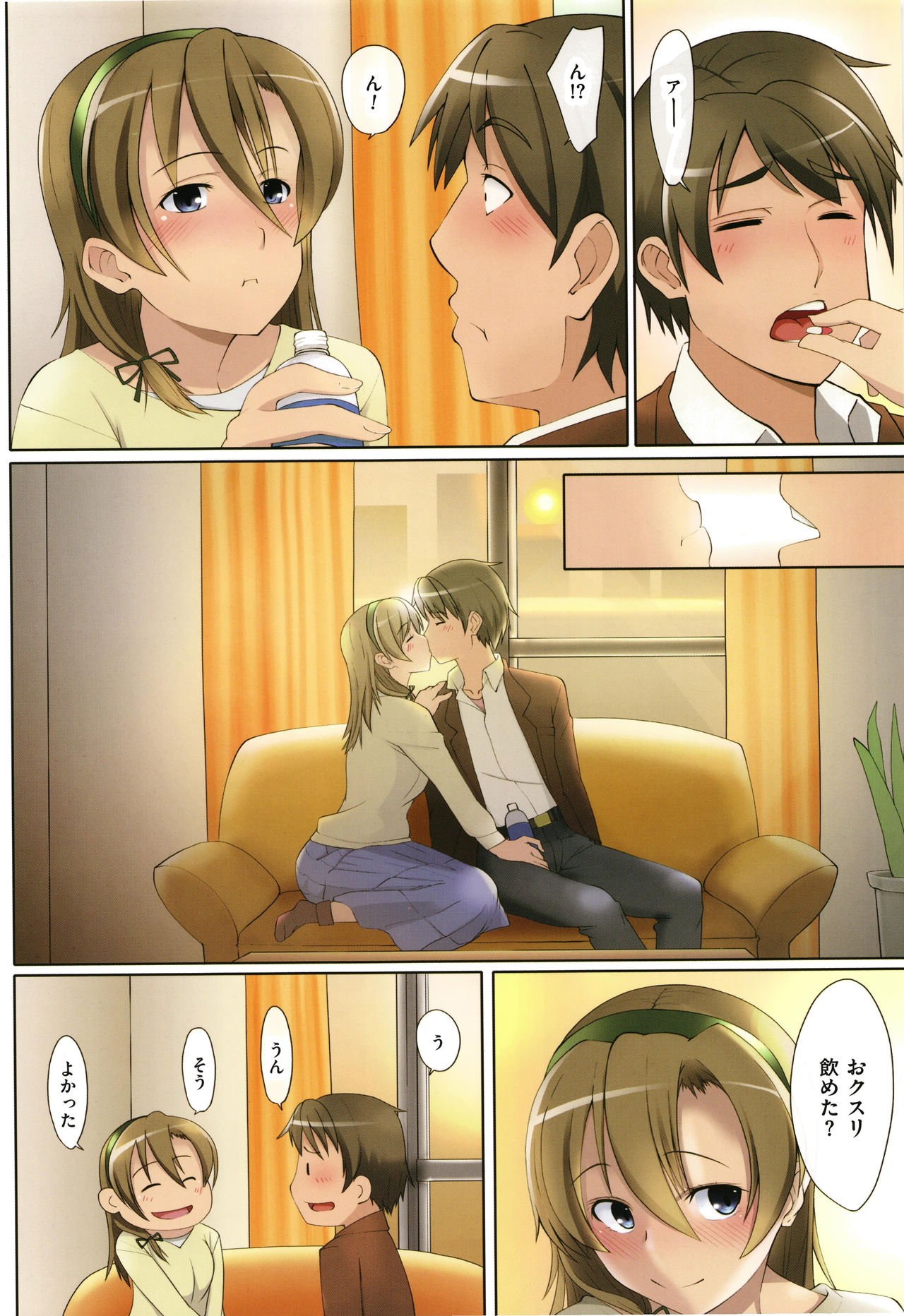 [虎助遥人] アレ好きカノジョ + 8P小冊子
