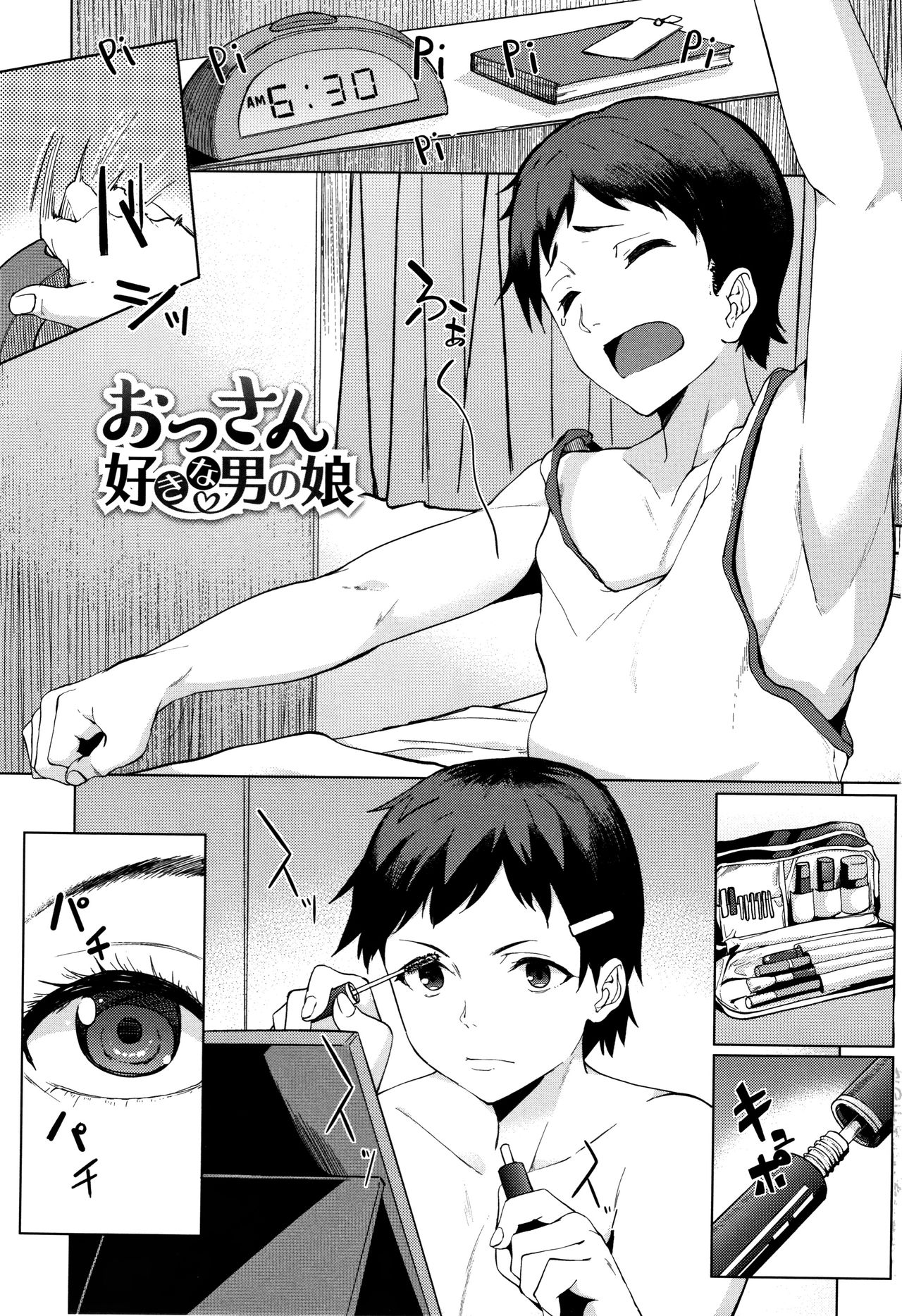 [虎助遥人] アレ好きカノジョ + 8P小冊子
