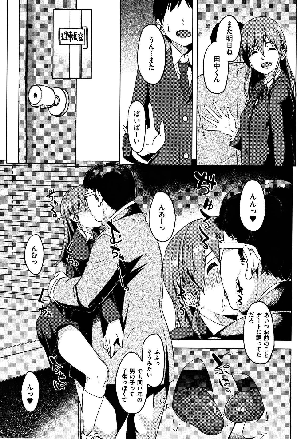 [虎助遥人] アレ好きカノジョ + 8P小冊子