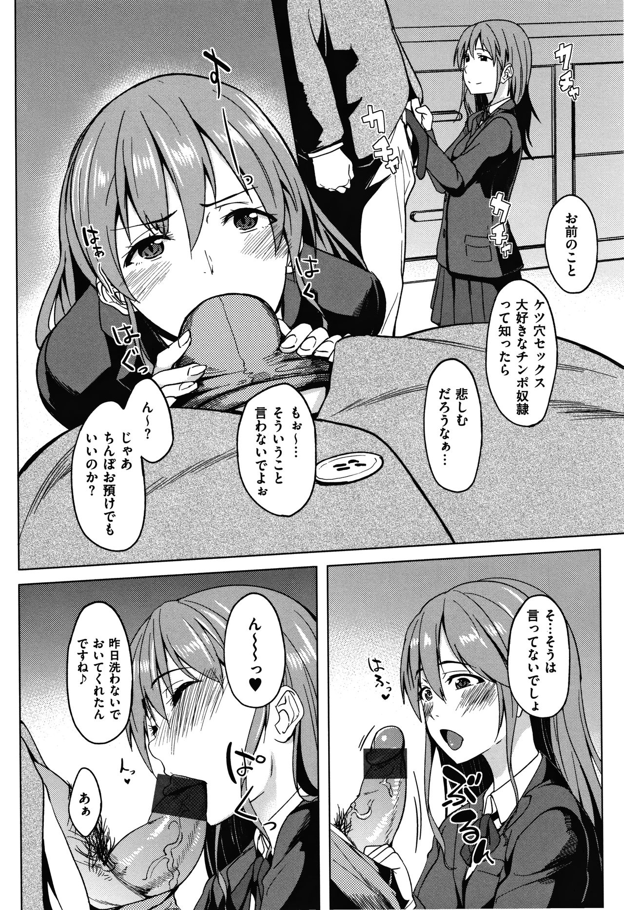 [虎助遥人] アレ好きカノジョ + 8P小冊子