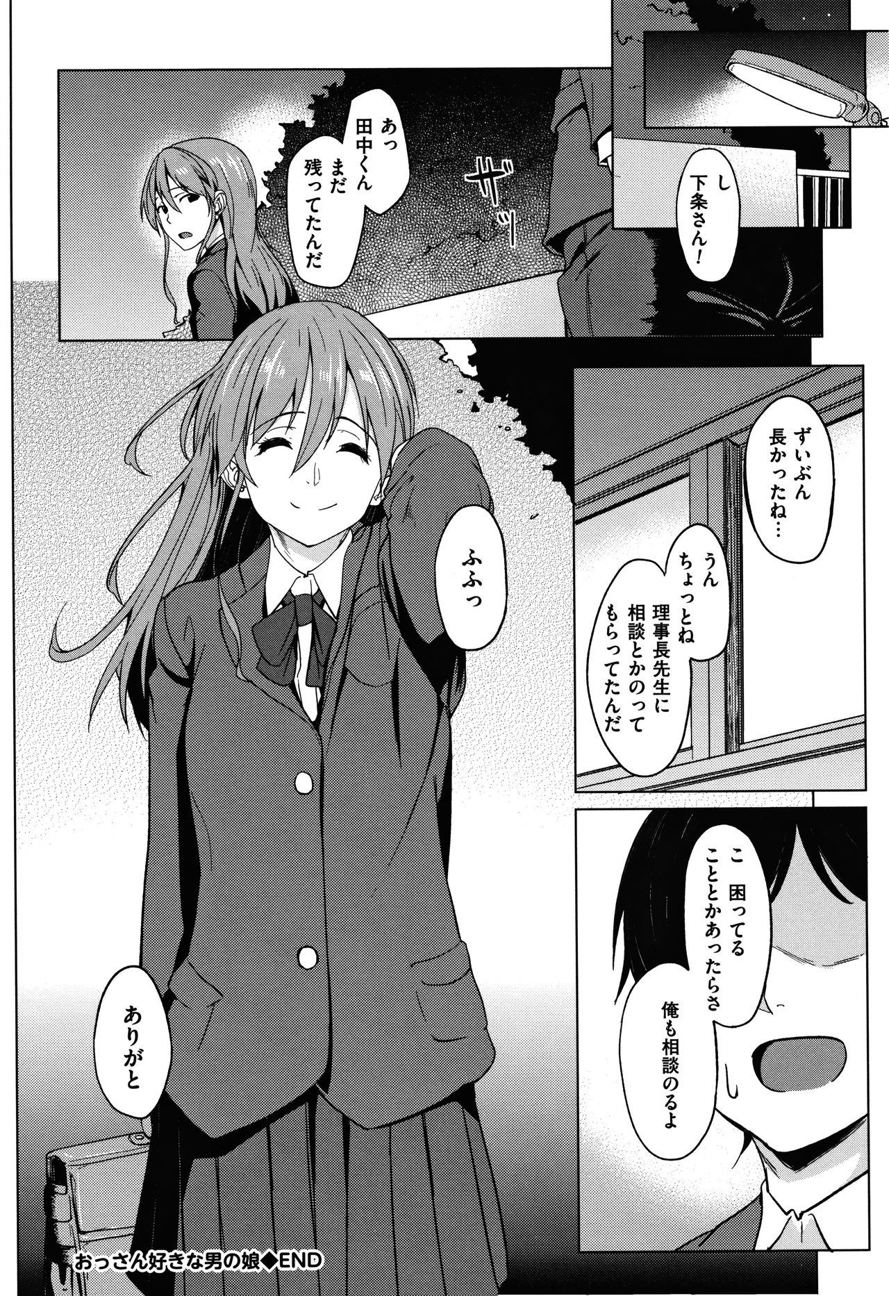 [虎助遥人] アレ好きカノジョ + 8P小冊子