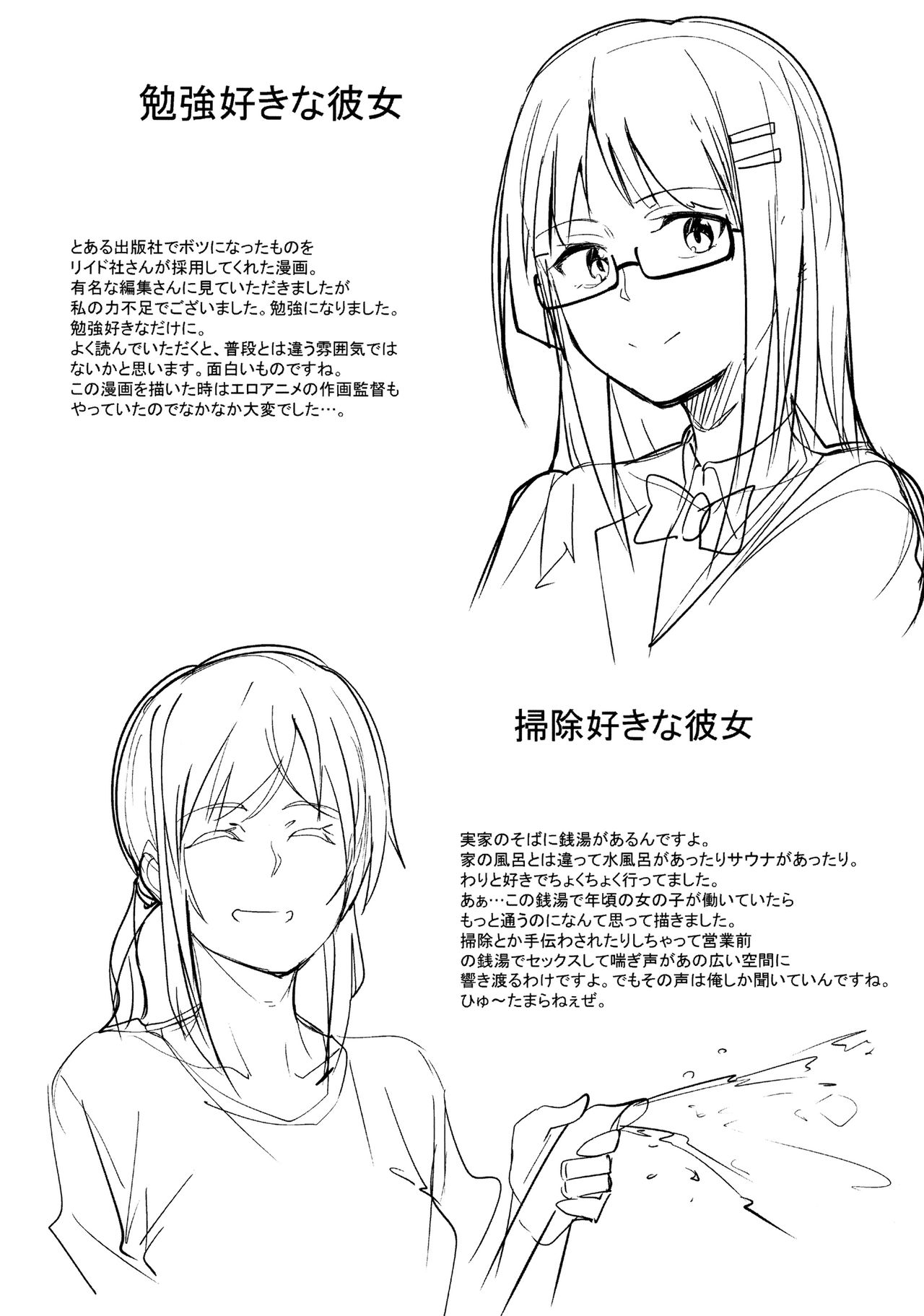 [虎助遥人] アレ好きカノジョ + 8P小冊子