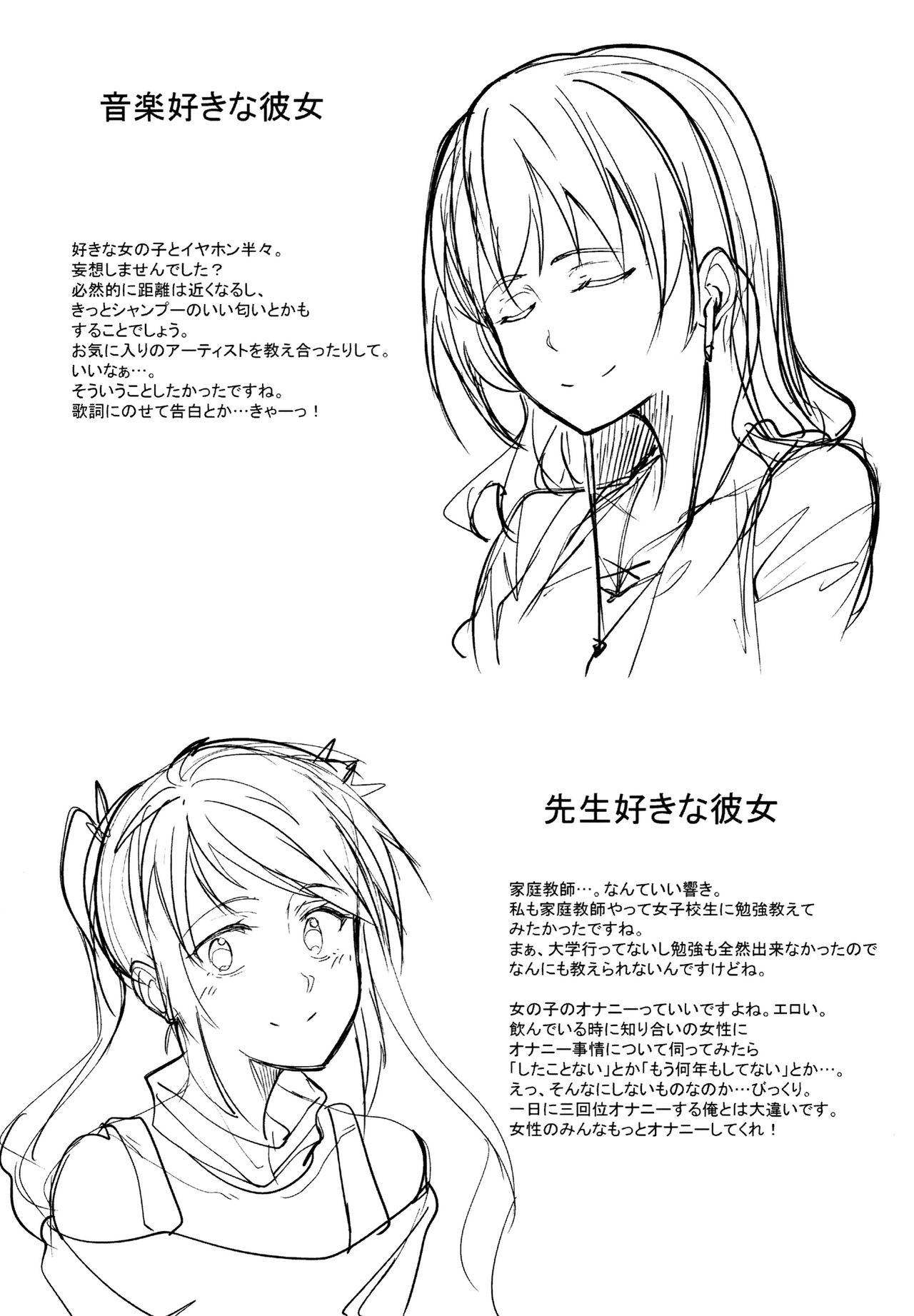 [虎助遥人] アレ好きカノジョ + 8P小冊子