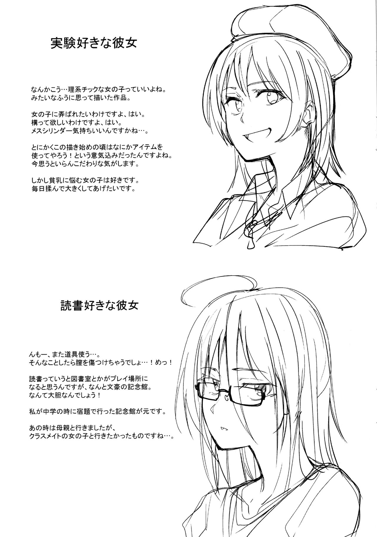 [虎助遥人] アレ好きカノジョ + 8P小冊子