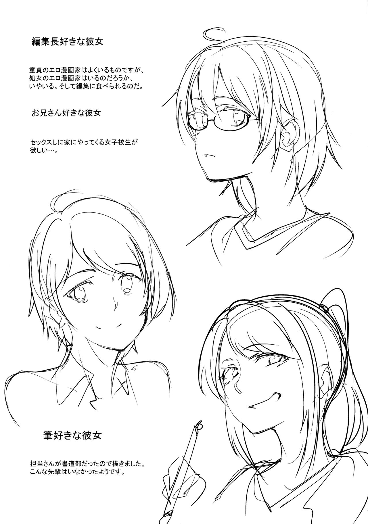 [虎助遥人] アレ好きカノジョ + 8P小冊子