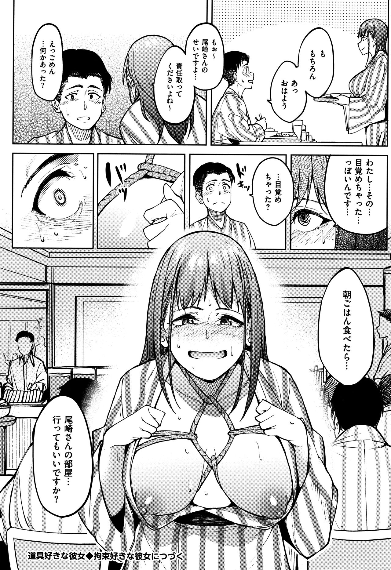 [虎助遥人] アレ好きカノジョ + 8P小冊子