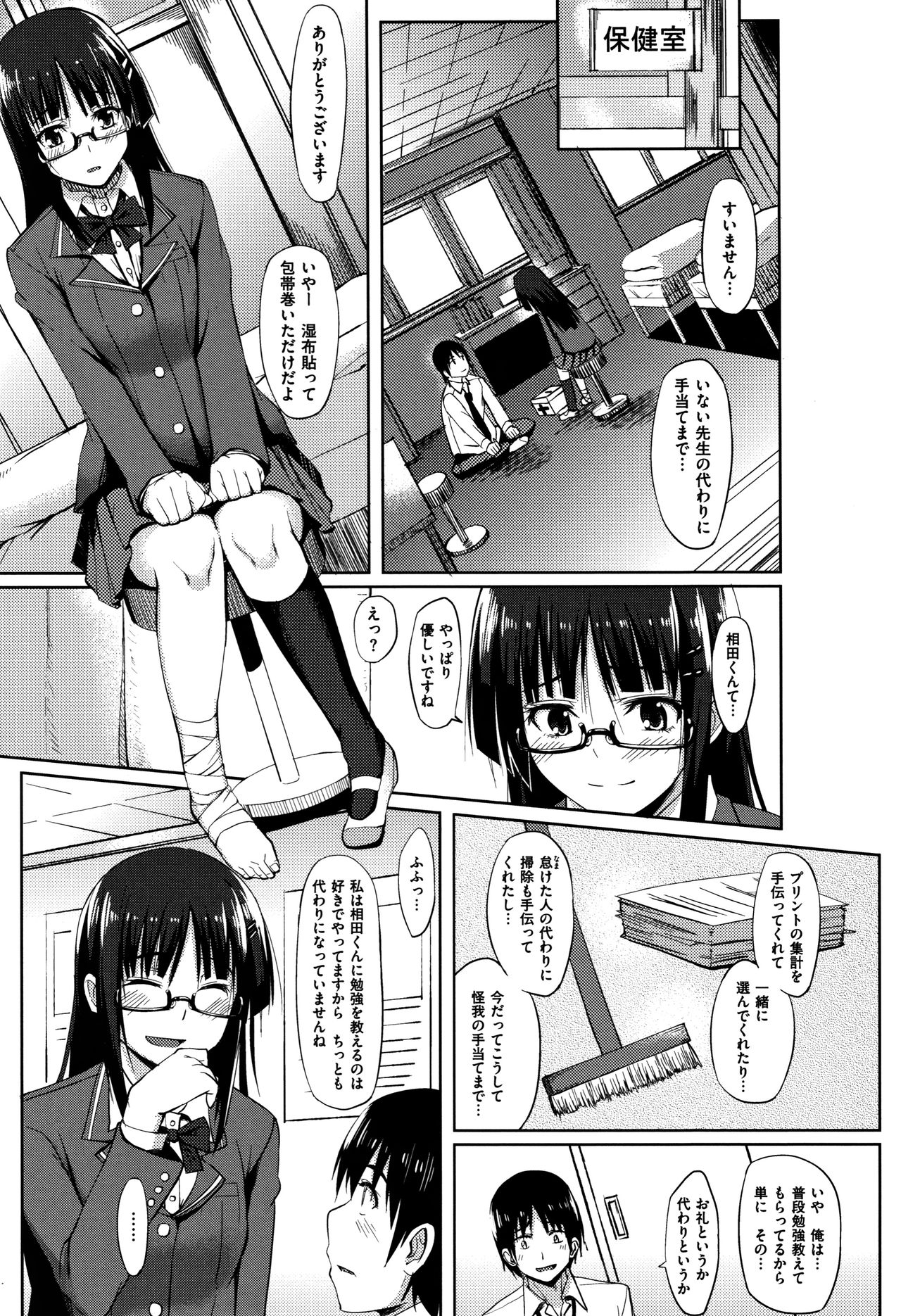 [虎助遥人] アレ好きカノジョ + 8P小冊子