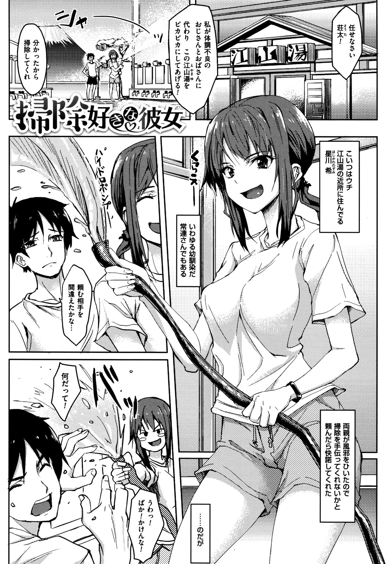 [虎助遥人] アレ好きカノジョ + 8P小冊子