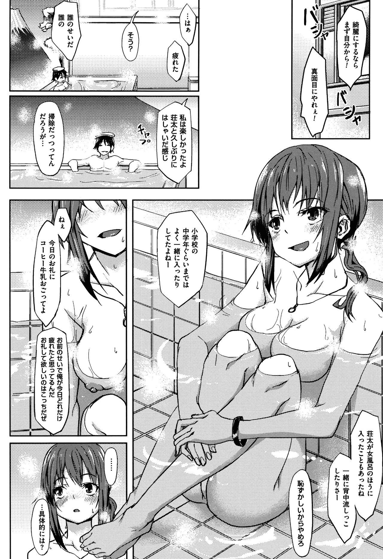 [虎助遥人] アレ好きカノジョ + 8P小冊子