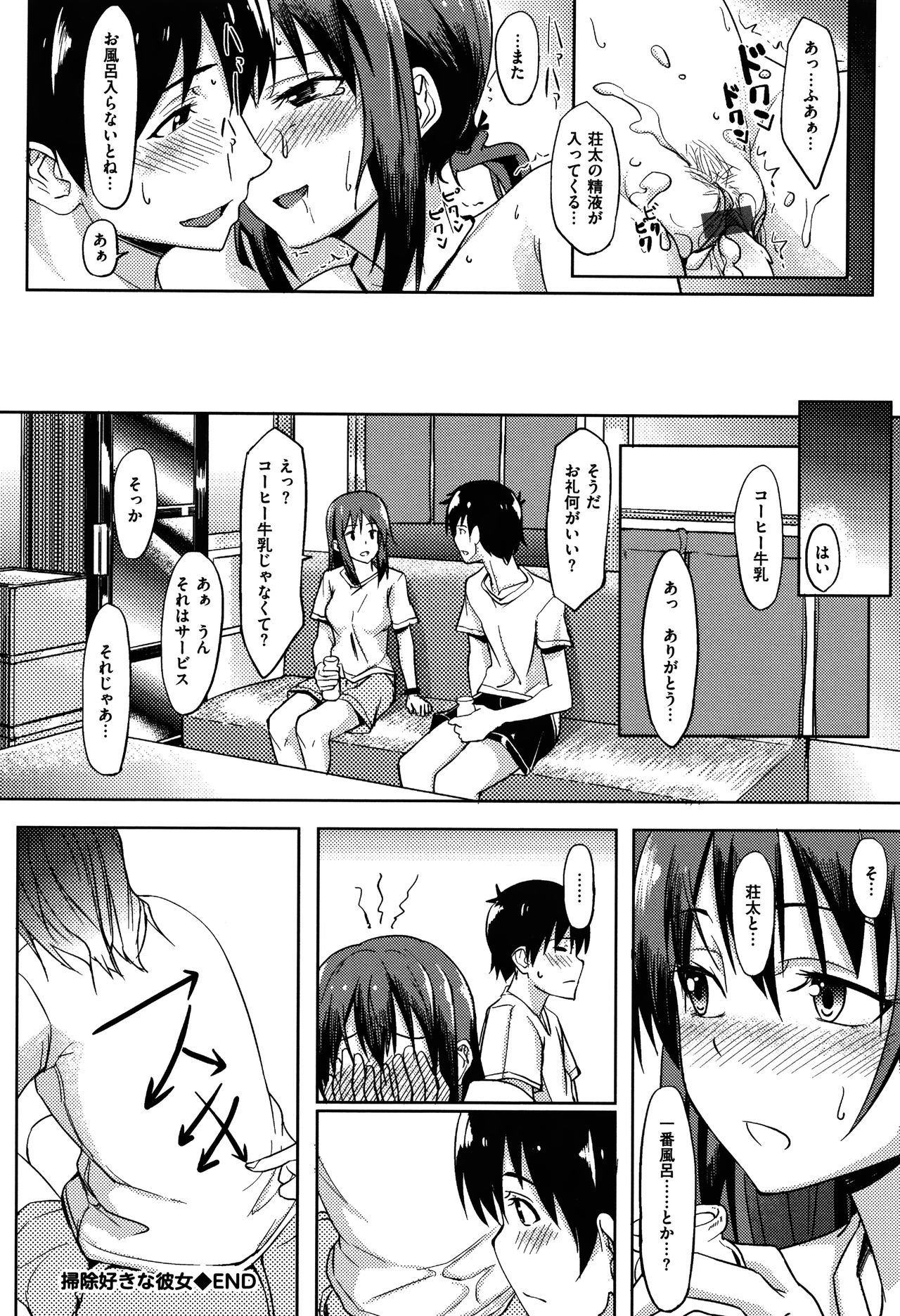 [虎助遥人] アレ好きカノジョ + 8P小冊子