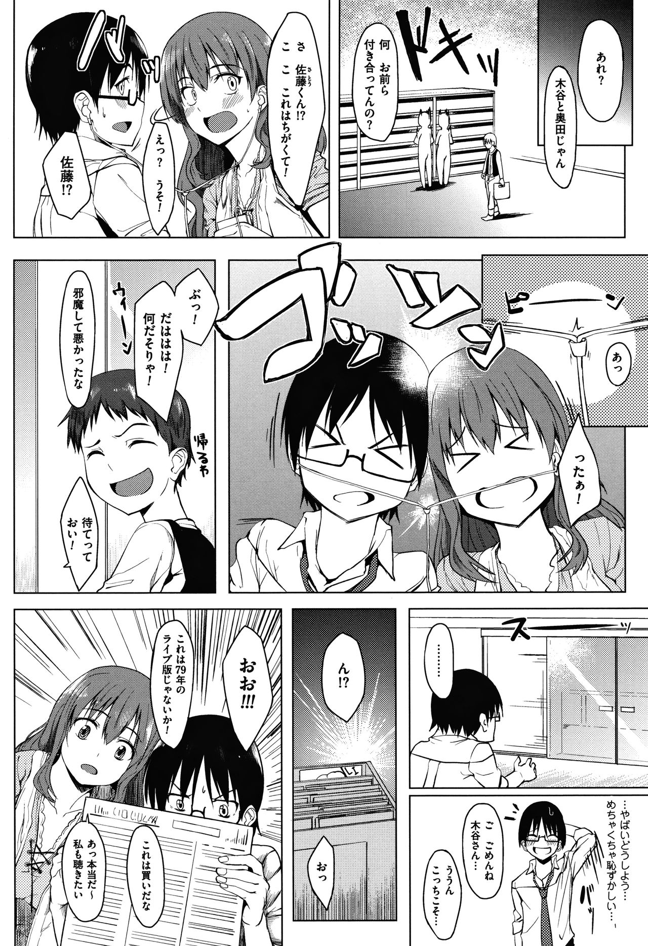 [虎助遥人] アレ好きカノジョ + 8P小冊子