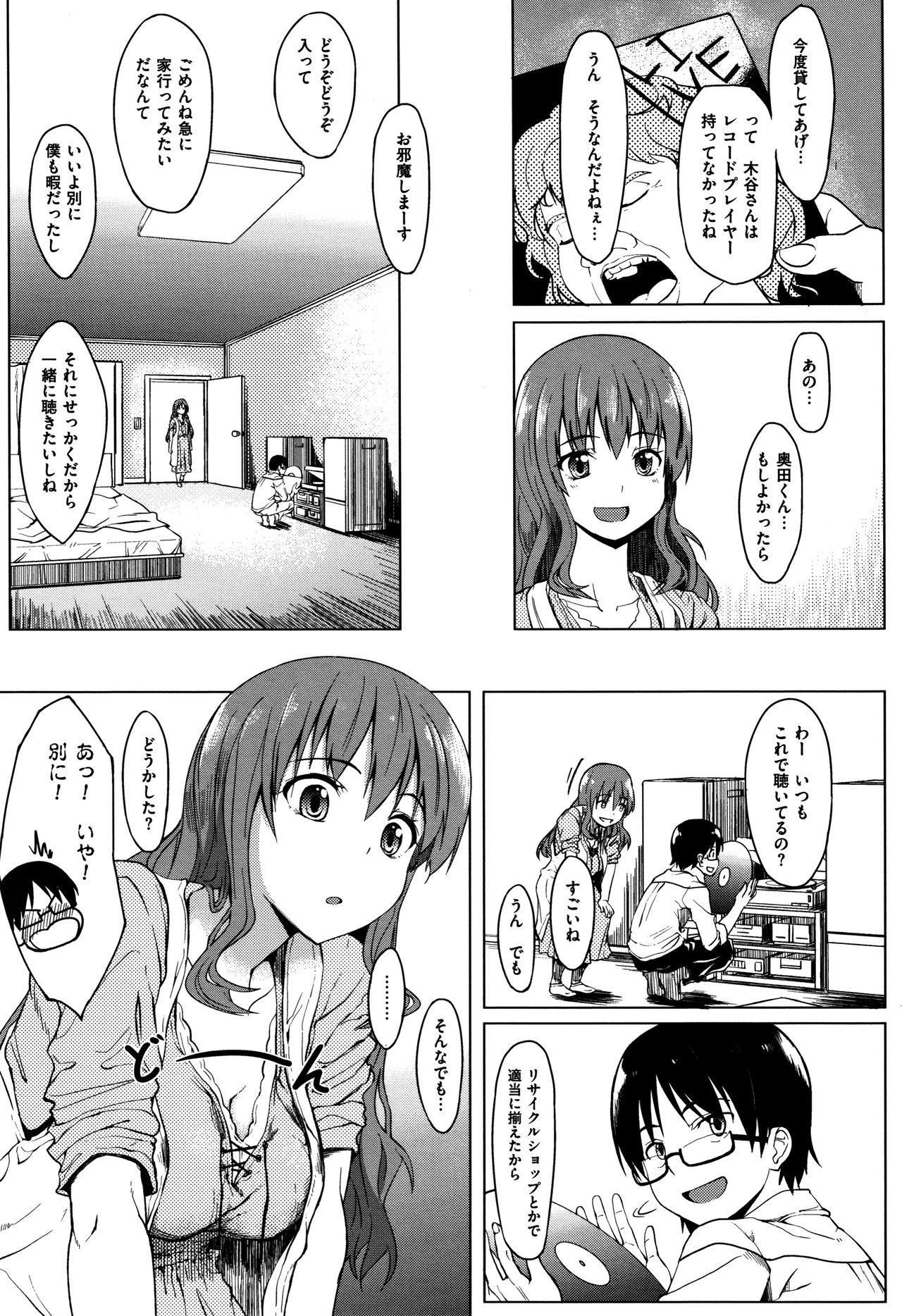[虎助遥人] アレ好きカノジョ + 8P小冊子