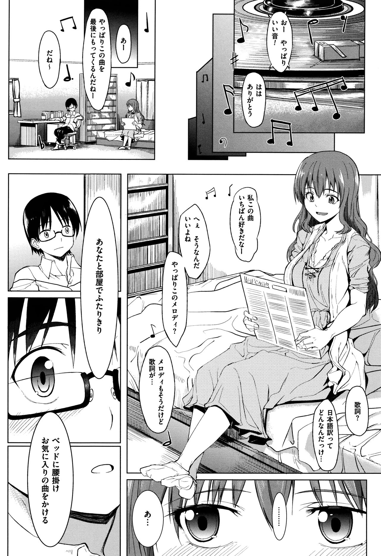 [虎助遥人] アレ好きカノジョ + 8P小冊子