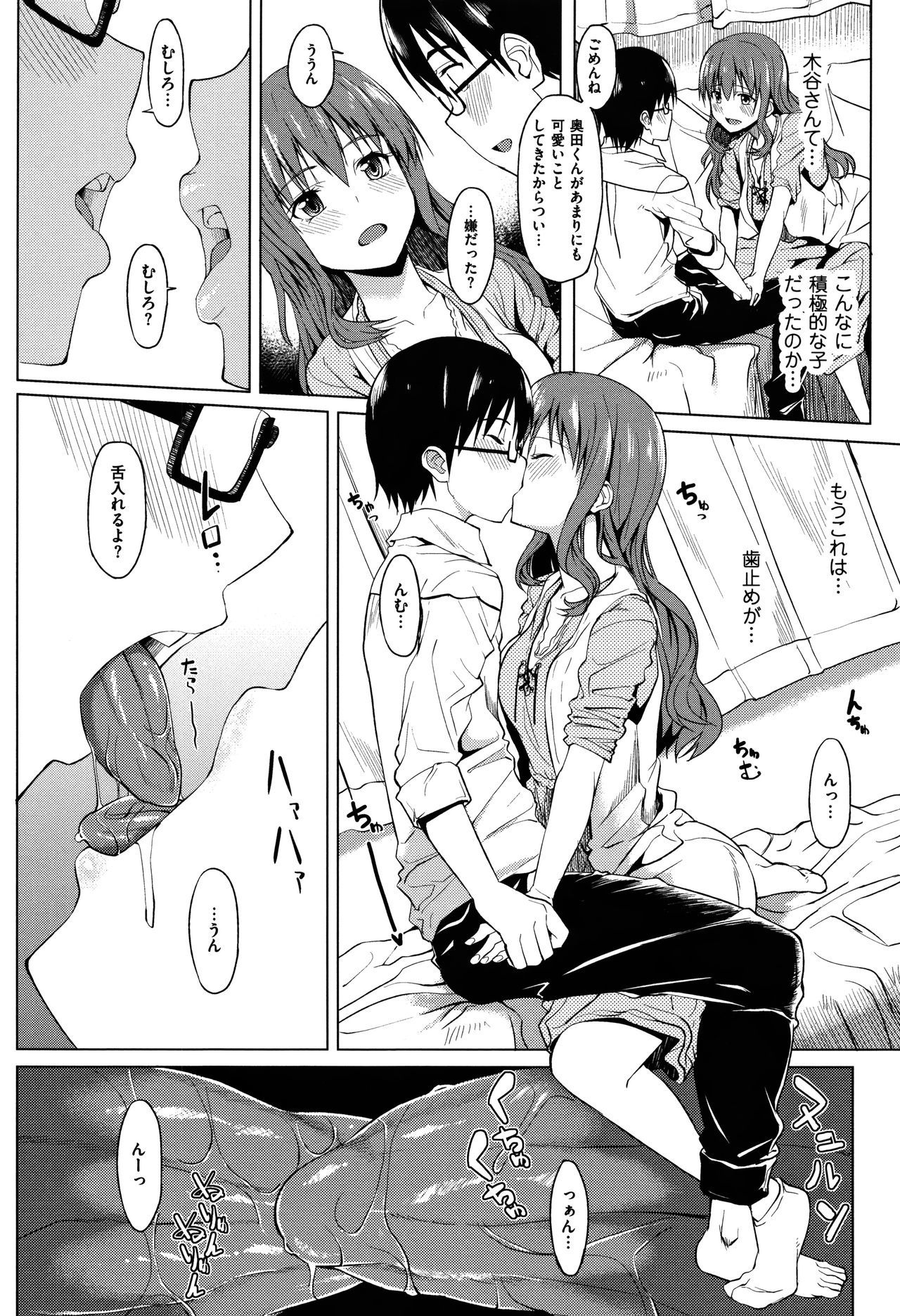 [虎助遥人] アレ好きカノジョ + 8P小冊子