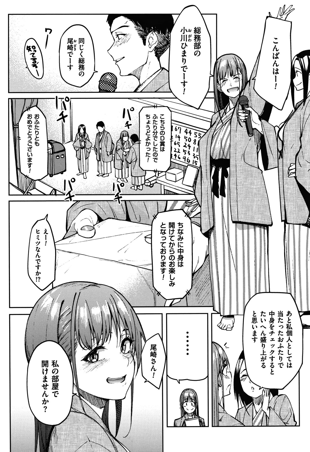 [虎助遥人] アレ好きカノジョ + 8P小冊子