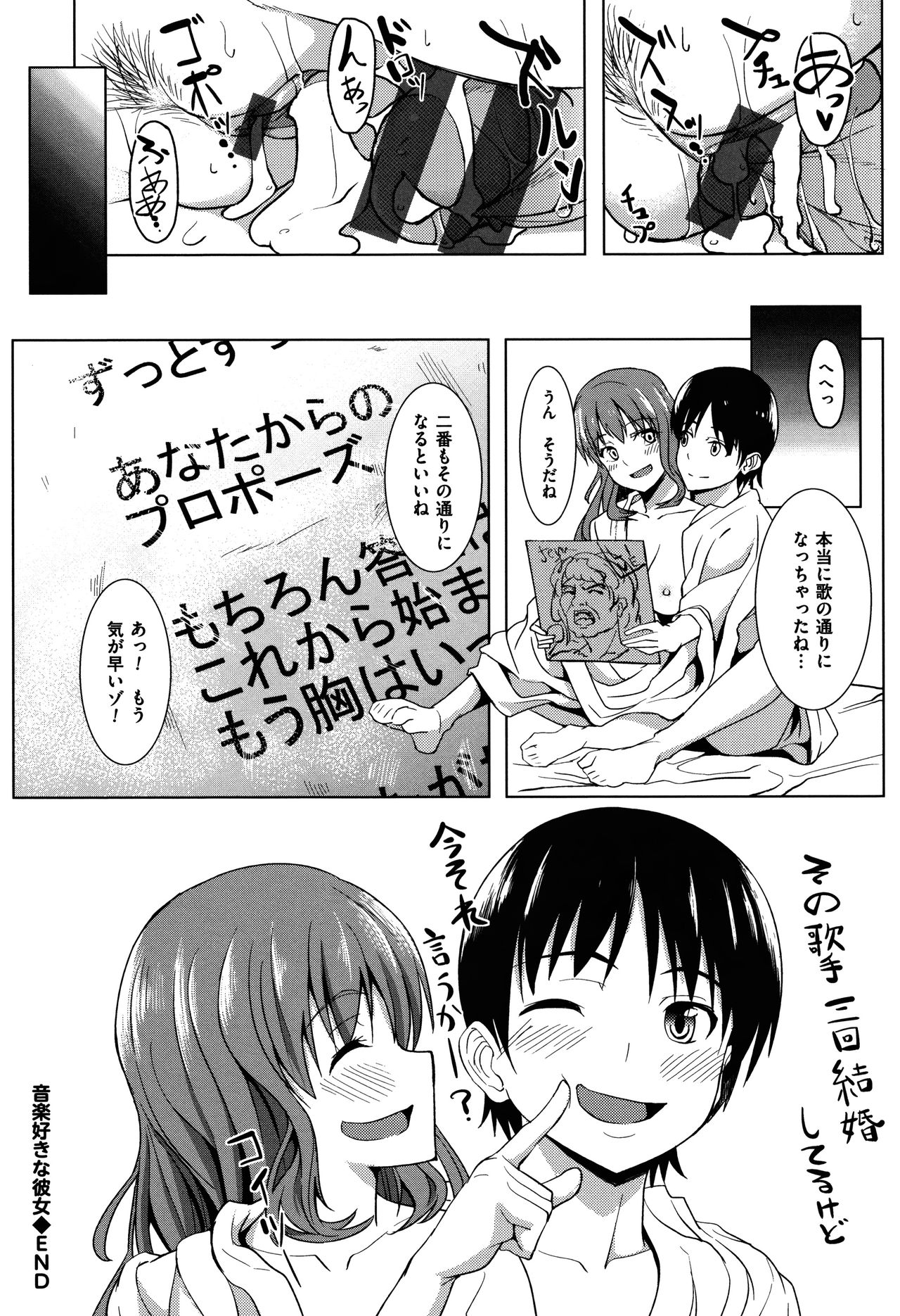 [虎助遥人] アレ好きカノジョ + 8P小冊子
