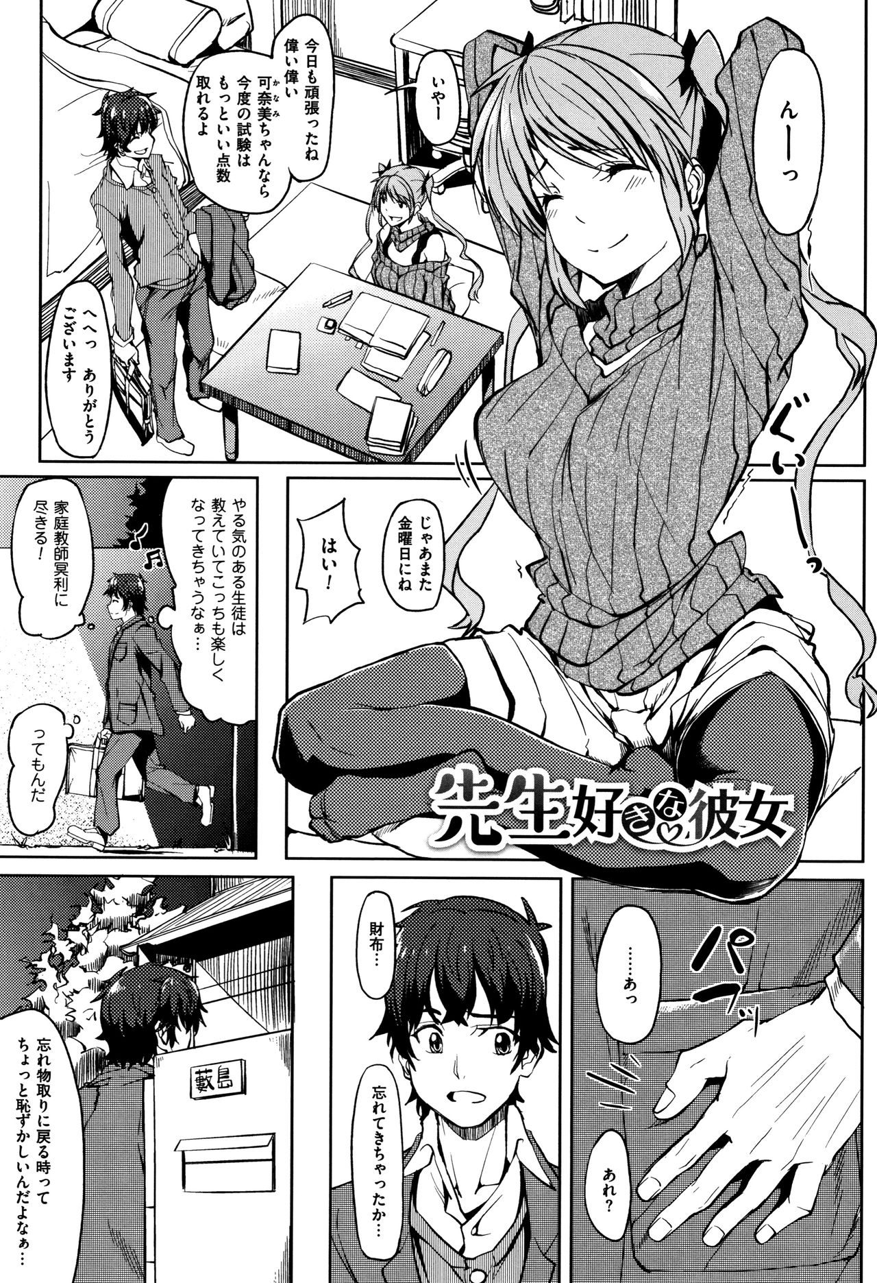 [虎助遥人] アレ好きカノジョ + 8P小冊子