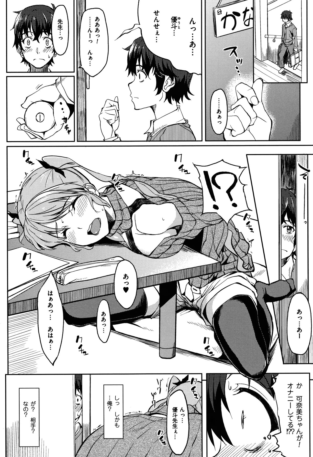 [虎助遥人] アレ好きカノジョ + 8P小冊子