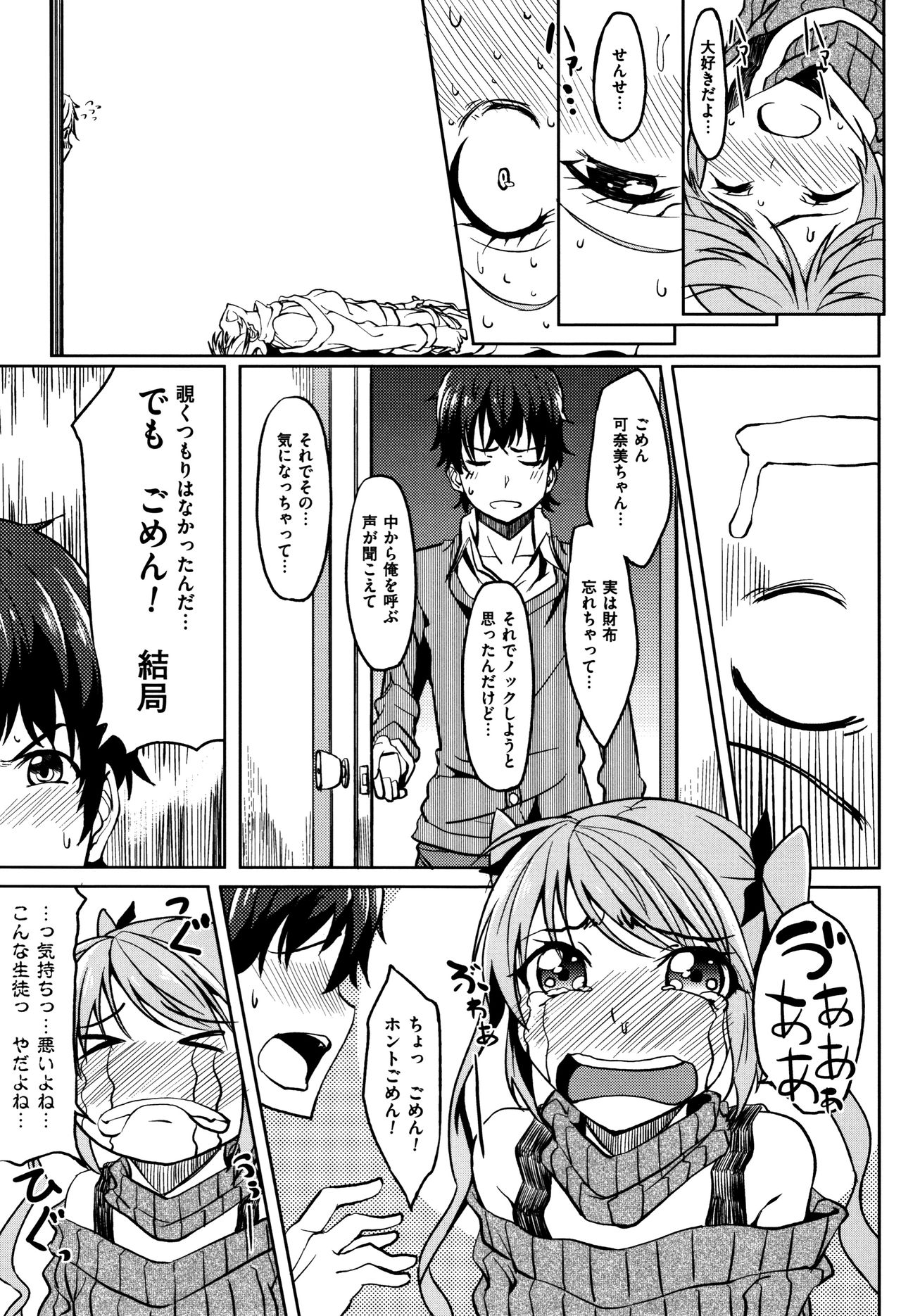 [虎助遥人] アレ好きカノジョ + 8P小冊子