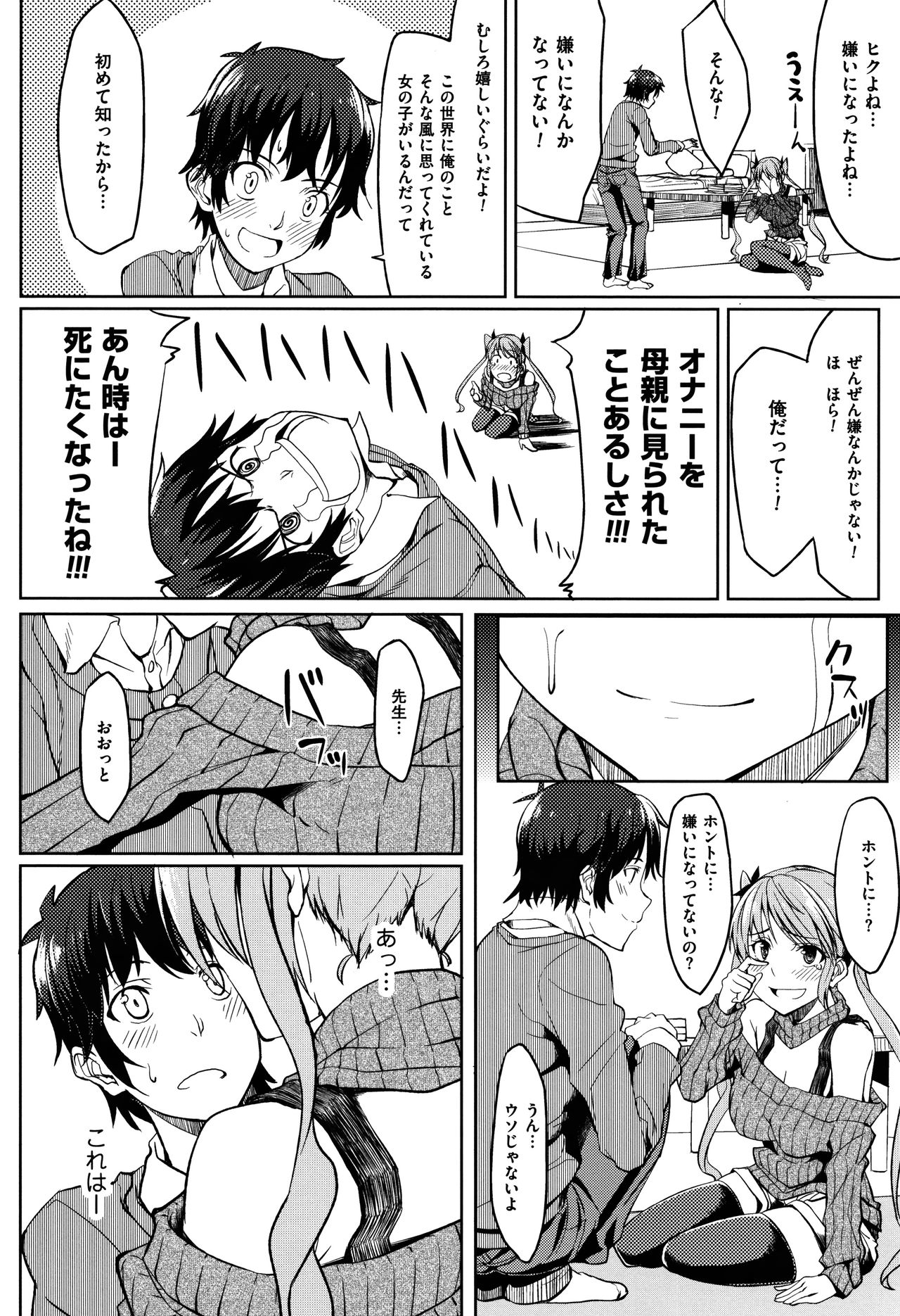 [虎助遥人] アレ好きカノジョ + 8P小冊子