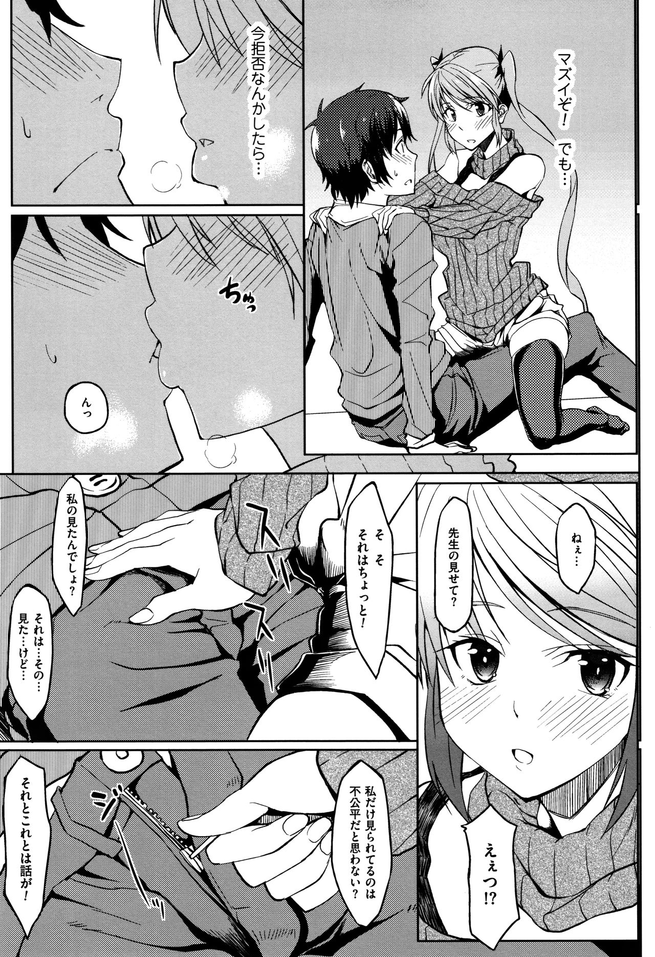 [虎助遥人] アレ好きカノジョ + 8P小冊子