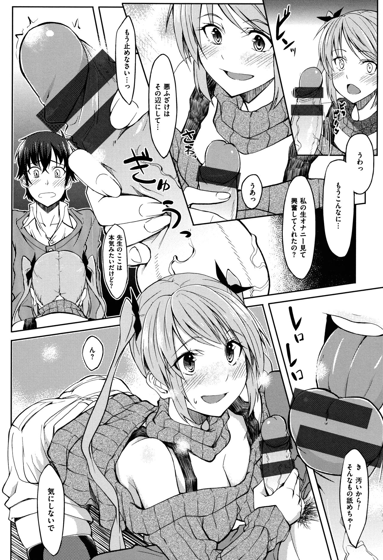 [虎助遥人] アレ好きカノジョ + 8P小冊子
