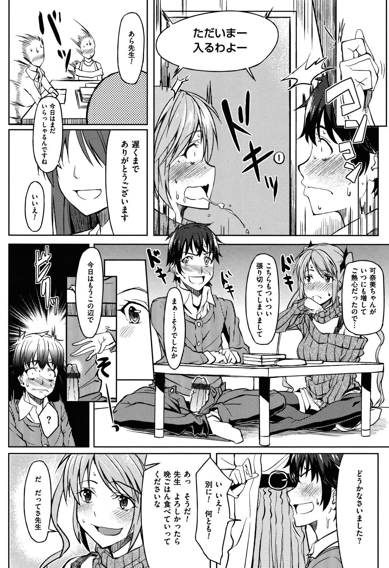 [虎助遥人] アレ好きカノジョ + 8P小冊子