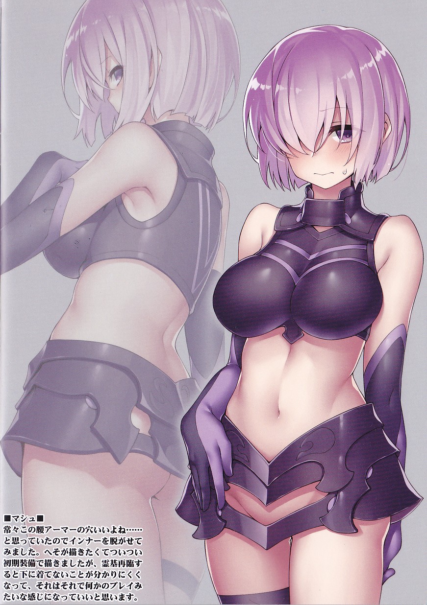 (COMIC1☆11) [雨時 (酉)] うちのカルデアA (Fate/Grand Order)