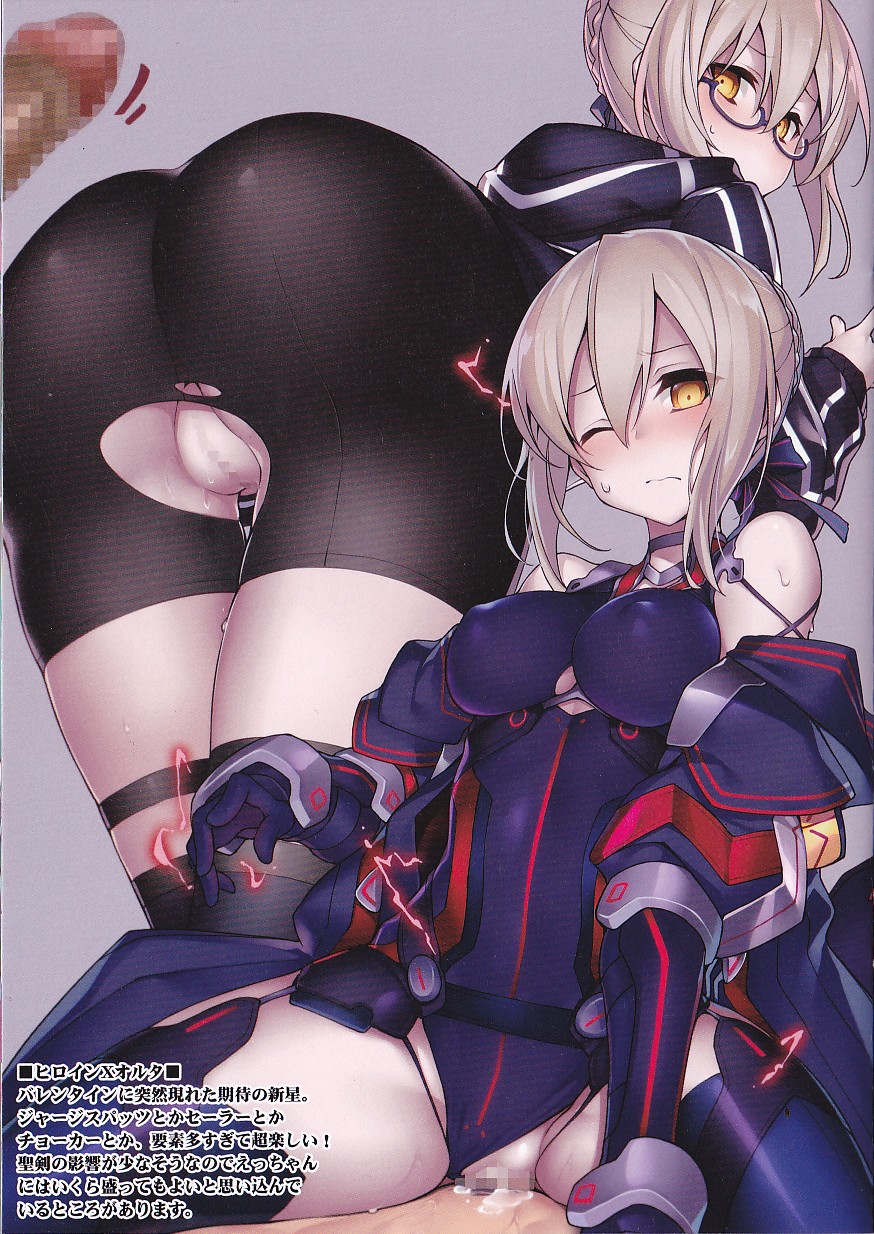 (COMIC1☆11) [雨時 (酉)] うちのカルデアA (Fate/Grand Order)