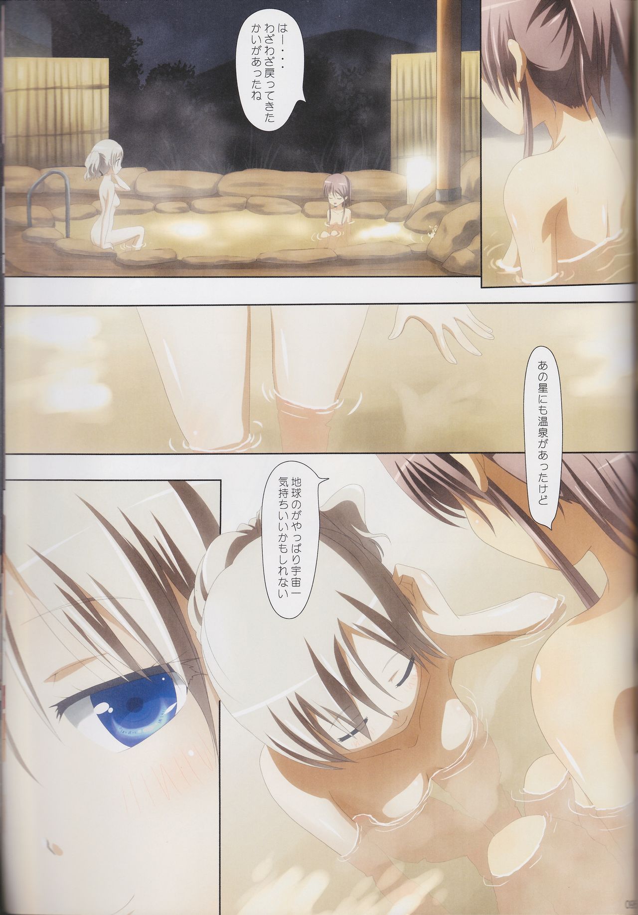 (C89) [石川プロ (石川直哉)] くっつきぼし総集編 -purity- (くっつきぼし)