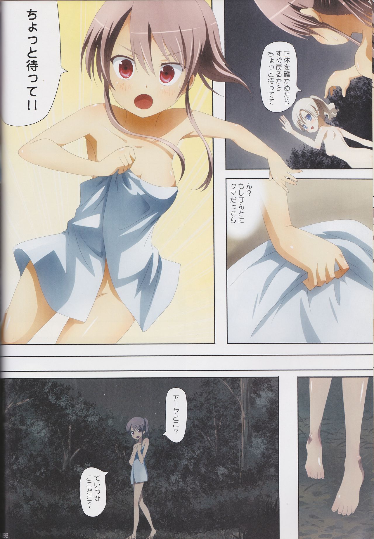 (C89) [石川プロ (石川直哉)] くっつきぼし総集編 -purity- (くっつきぼし)