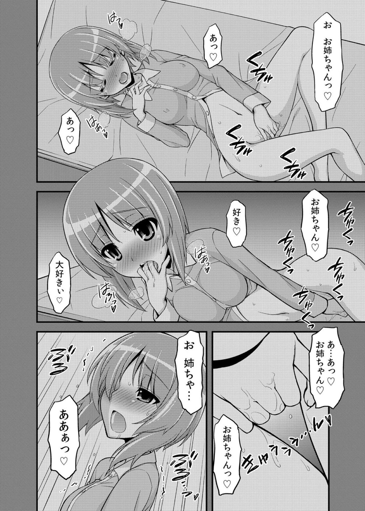 [三味線工房 (小石川)] ガールズ アンド ガールズ2 ～まほみほ作戦です!～ (ガールズ&パンツァー) [DL版]