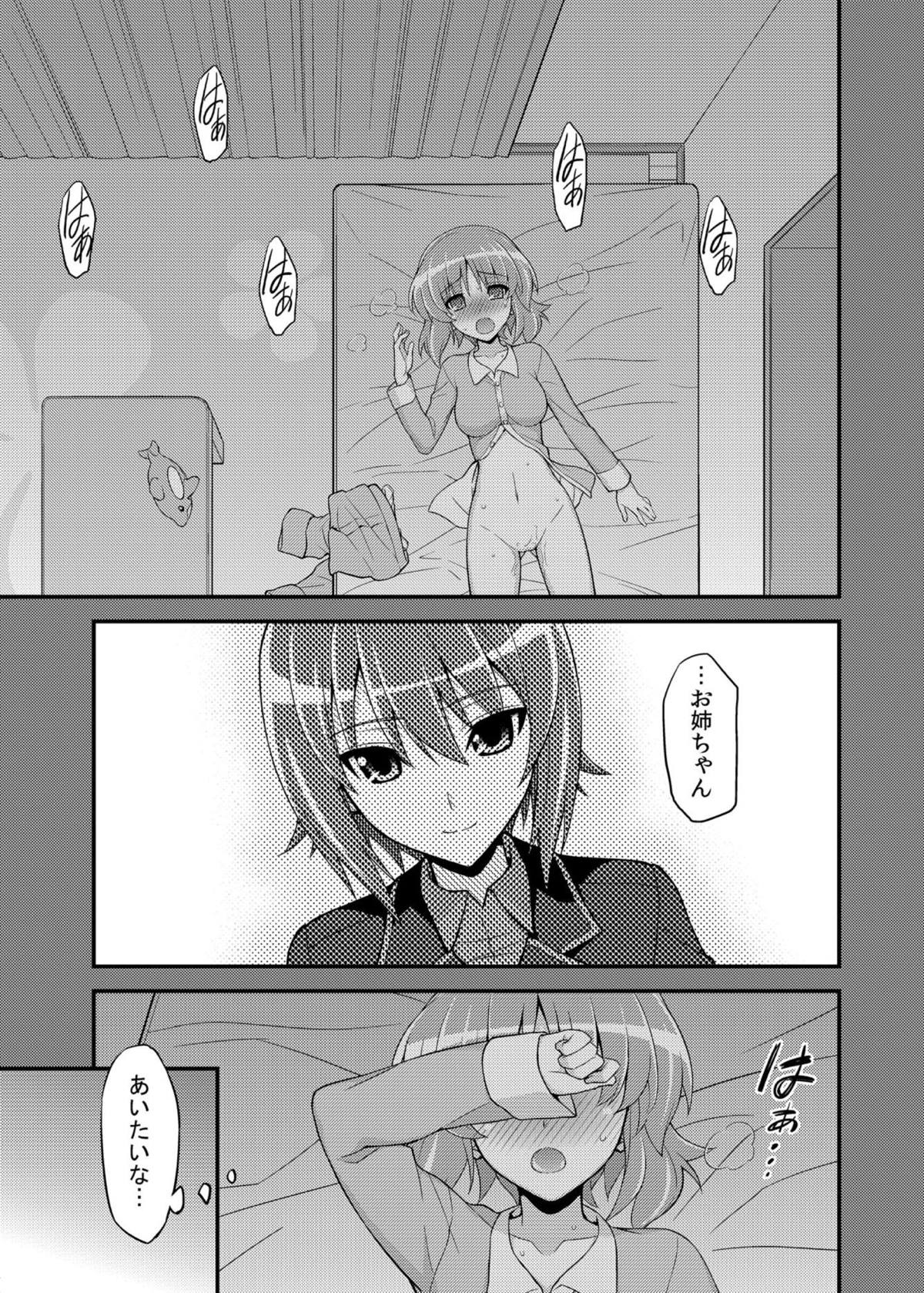 [三味線工房 (小石川)] ガールズ アンド ガールズ2 ～まほみほ作戦です!～ (ガールズ&パンツァー) [DL版]