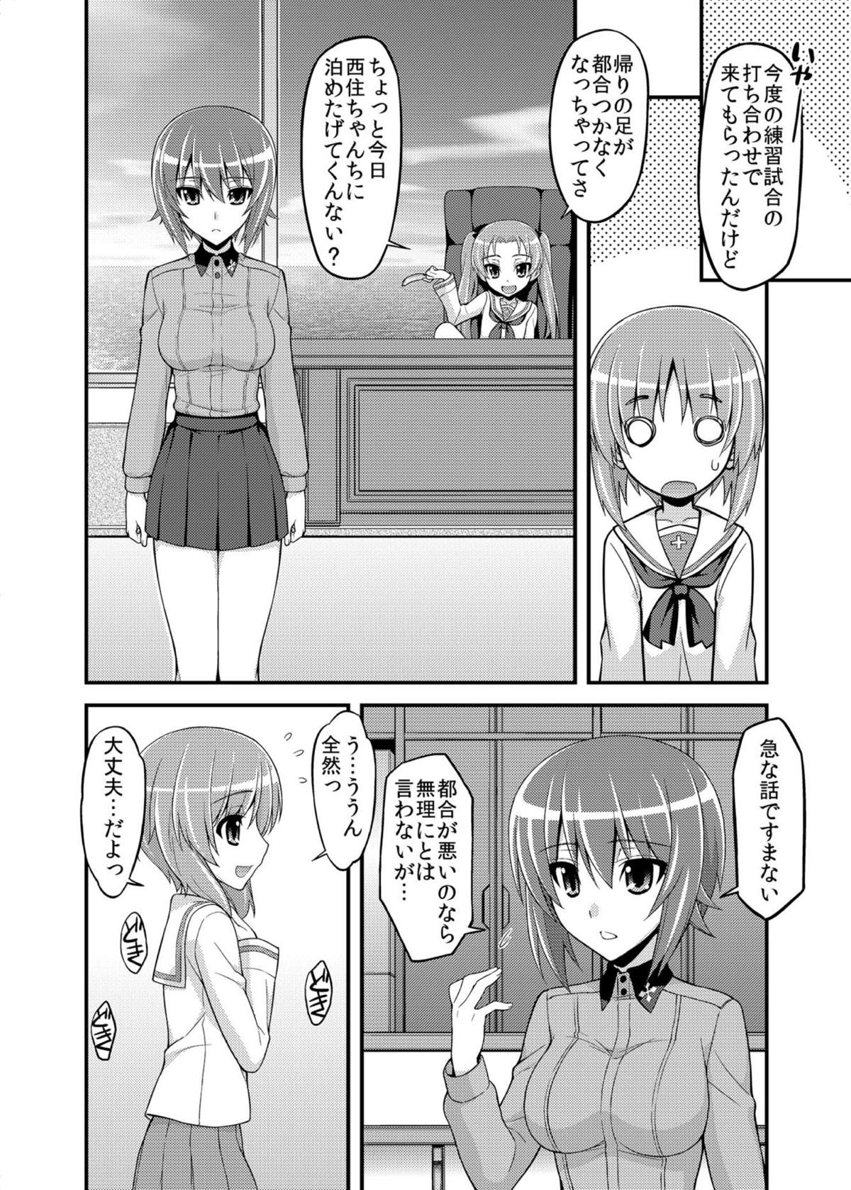 [三味線工房 (小石川)] ガールズ アンド ガールズ2 ～まほみほ作戦です!～ (ガールズ&パンツァー) [DL版]