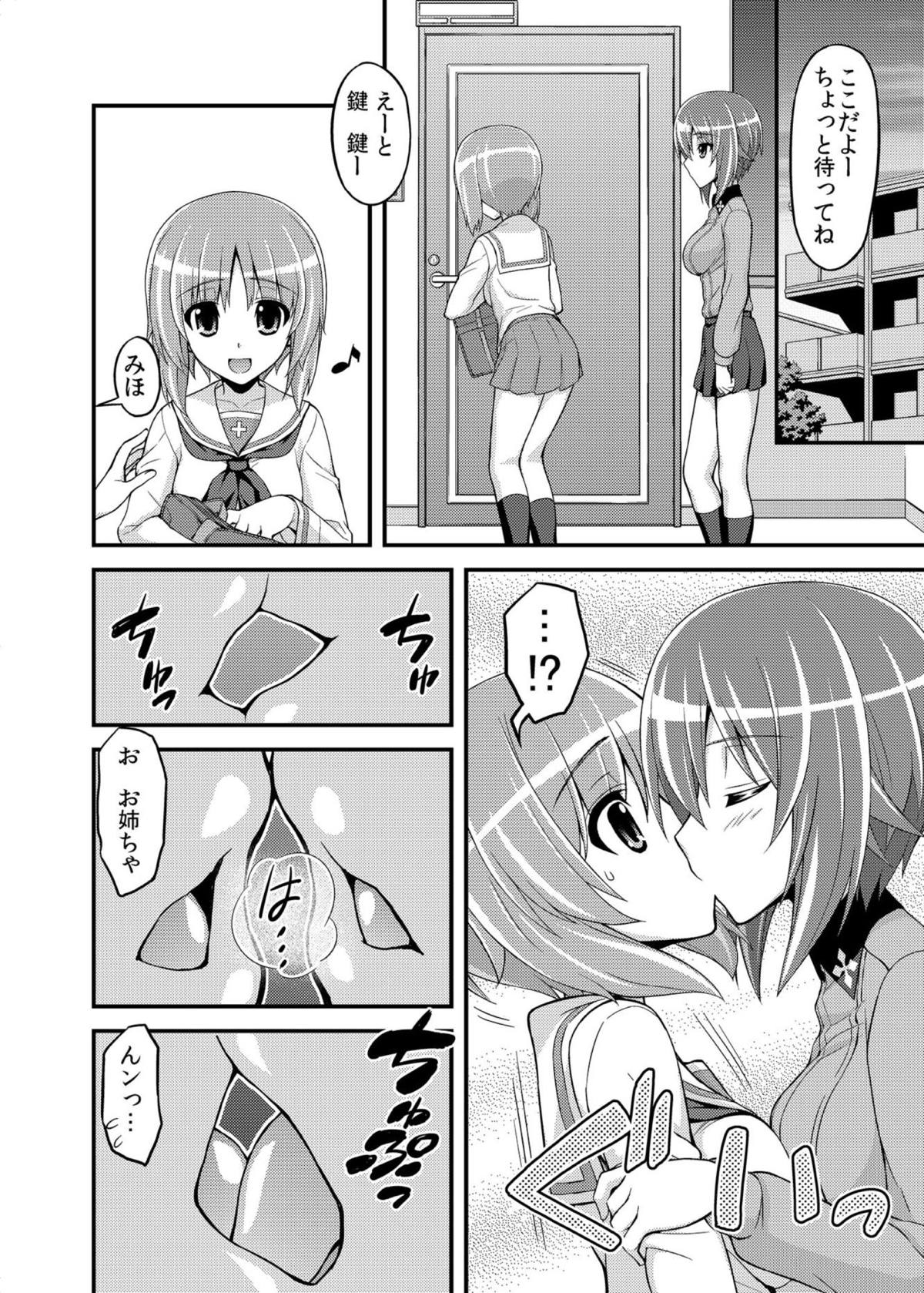 [三味線工房 (小石川)] ガールズ アンド ガールズ2 ～まほみほ作戦です!～ (ガールズ&パンツァー) [DL版]