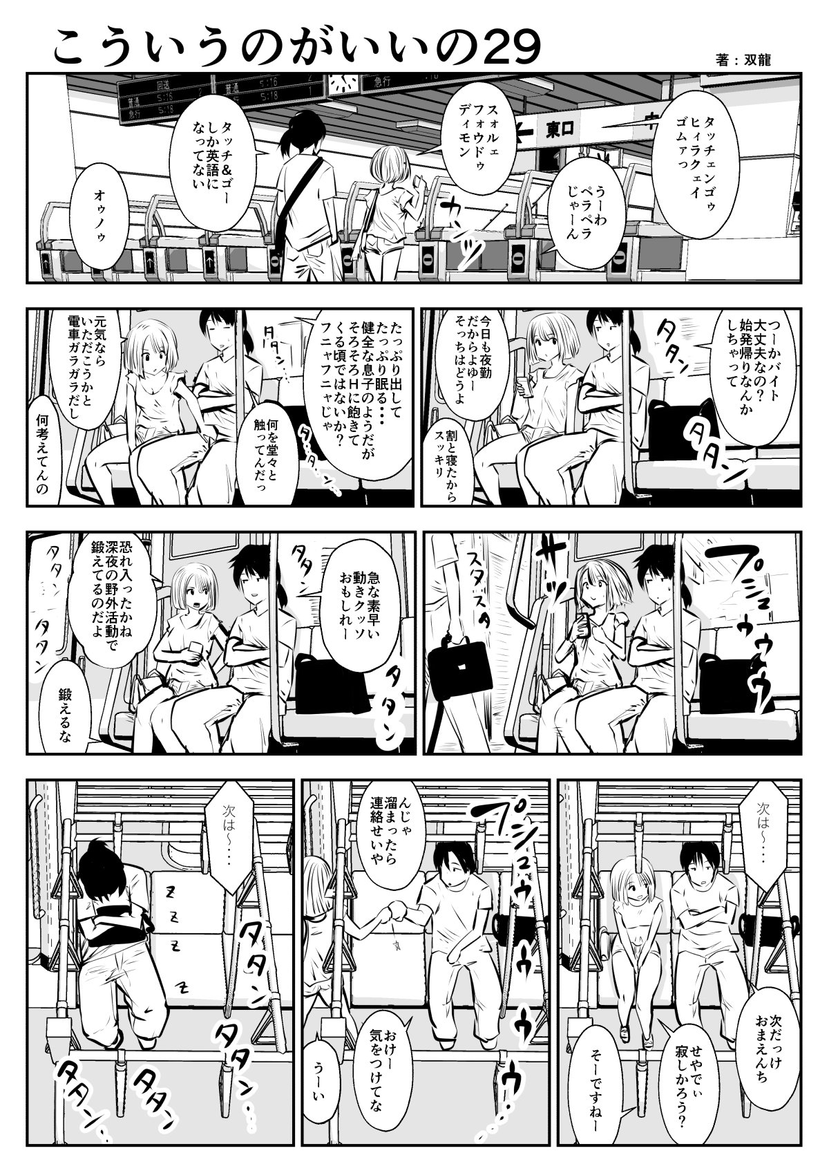 (双龍) こういうのがいいの