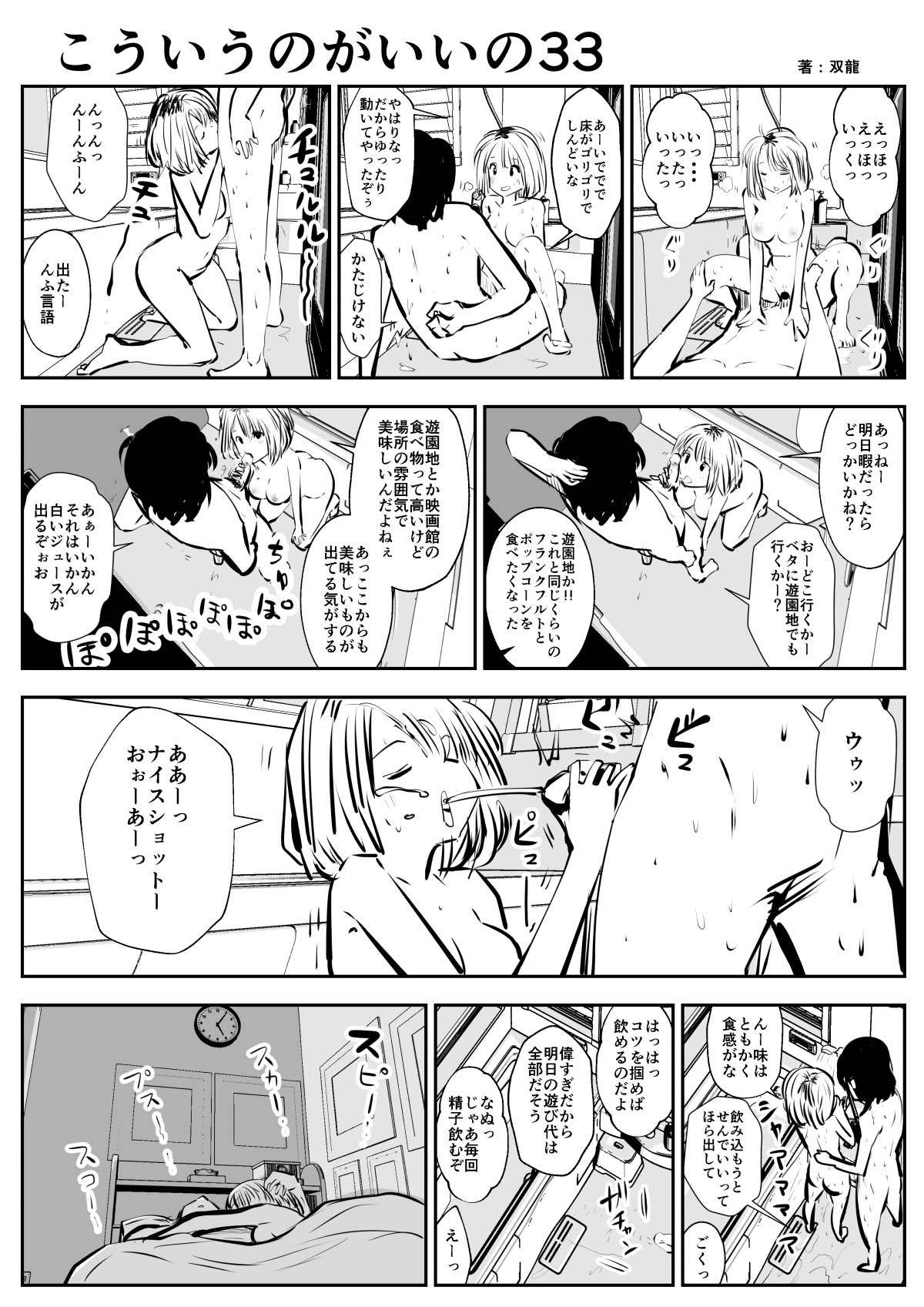 (双龍) こういうのがいいの