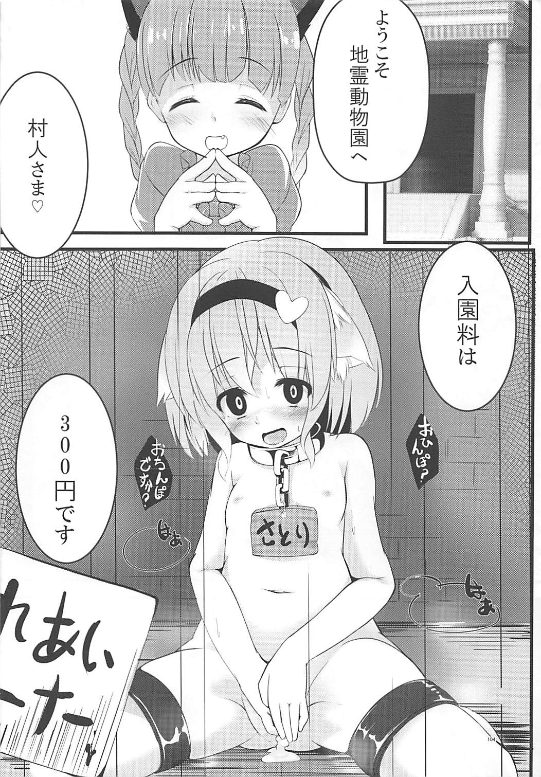 (例大祭15) [きのこむ神 (きのこむし)] KINOKOS TOUHOU BOX (東方Project)