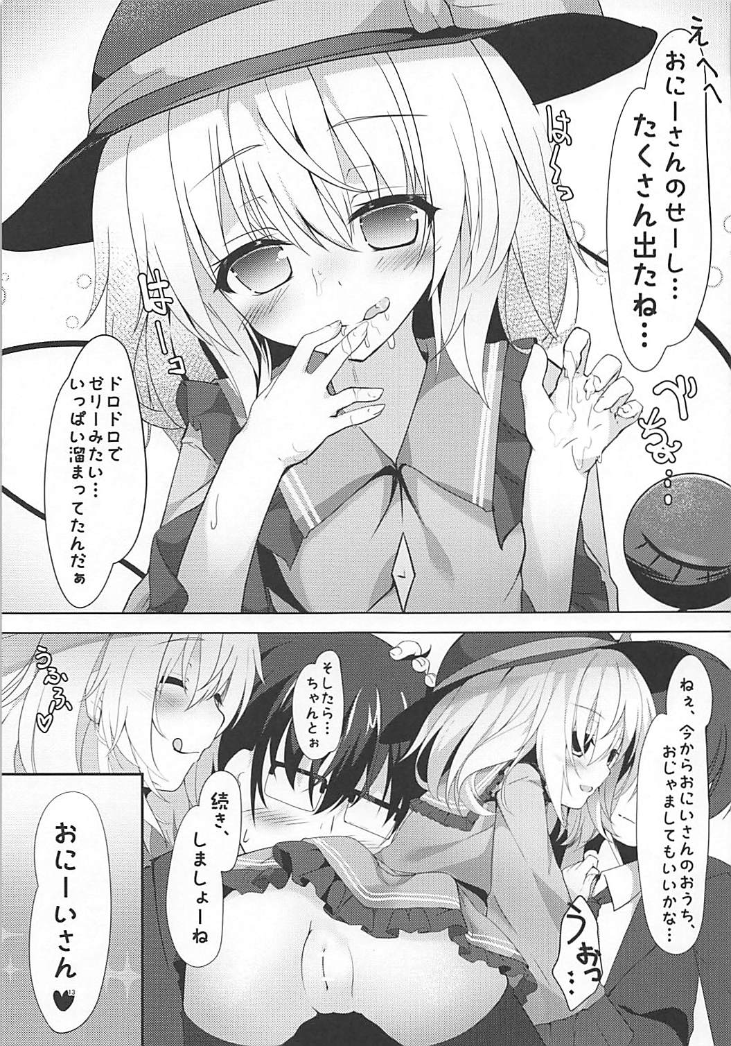 (例大祭15) [きのこむ神 (きのこむし)] KINOKOS TOUHOU BOX (東方Project)