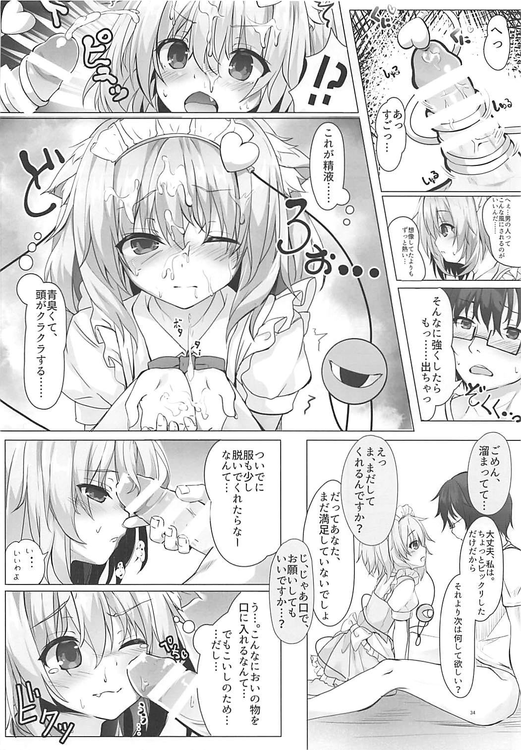 (例大祭15) [きのこむ神 (きのこむし)] KINOKOS TOUHOU BOX (東方Project)