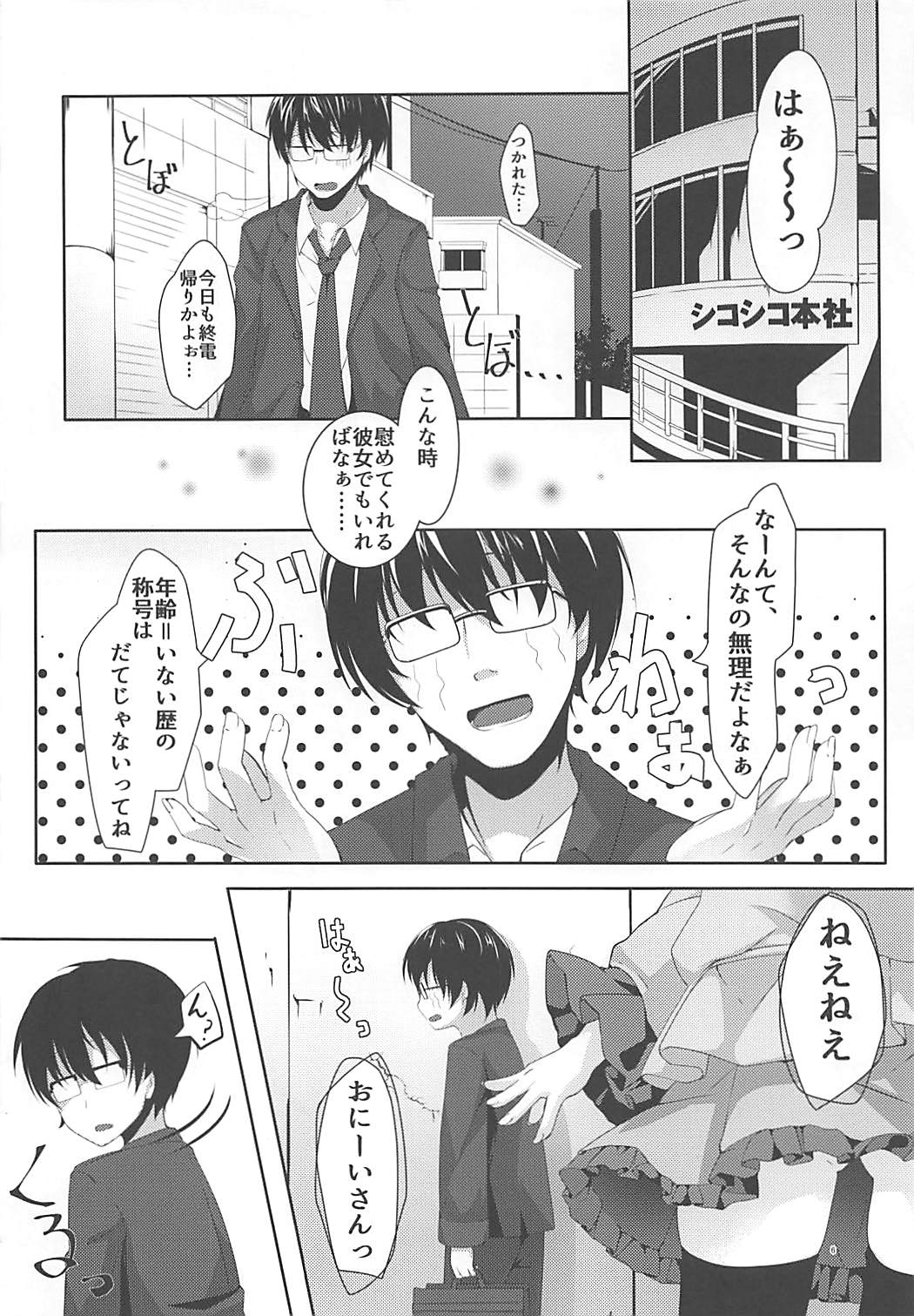 (例大祭15) [きのこむ神 (きのこむし)] KINOKOS TOUHOU BOX (東方Project)