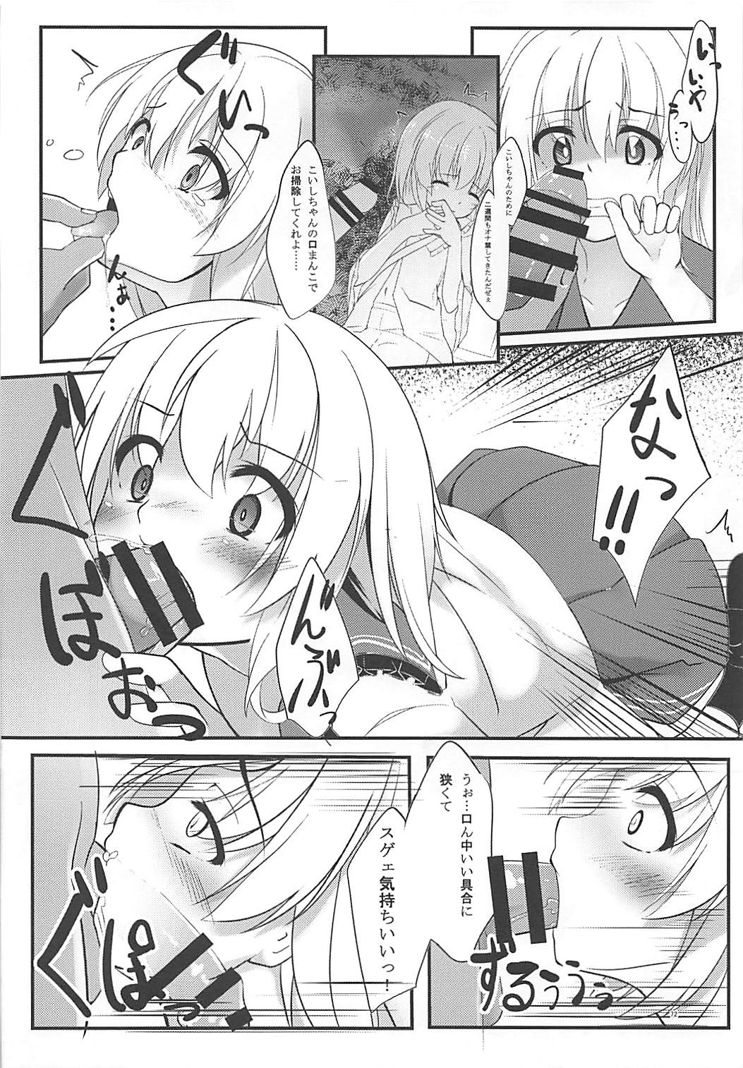 (例大祭15) [きのこむ神 (きのこむし)] KINOKOS TOUHOU BOX (東方Project)